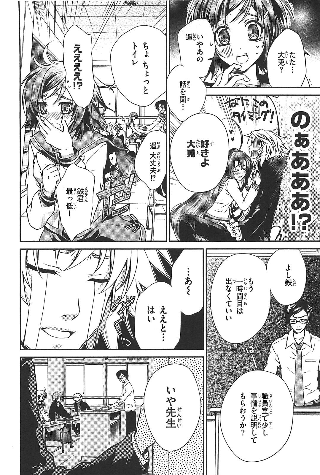 Itsuka Tenma no Kuro Usagi - Chapter 8 - Page 30