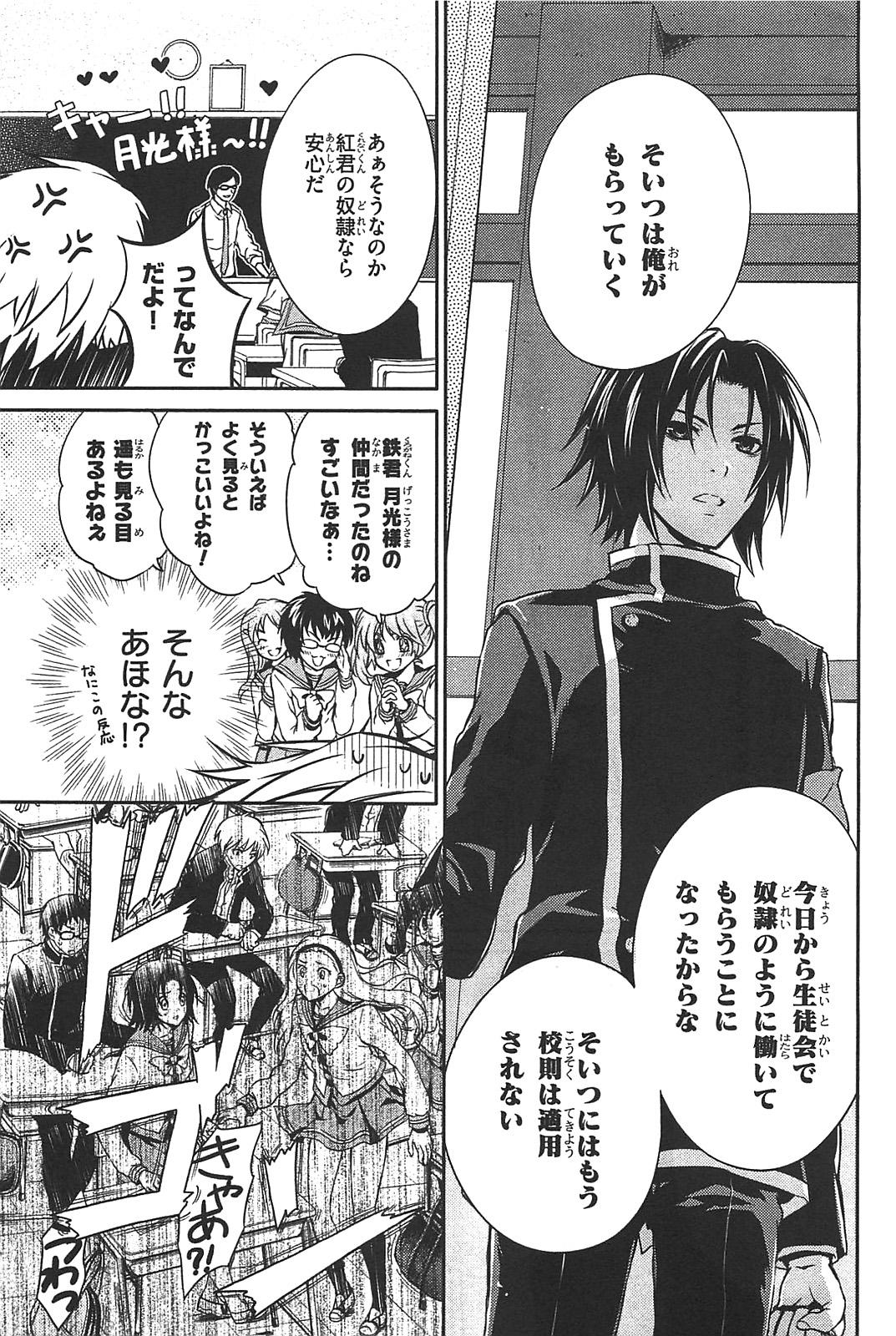 Itsuka Tenma no Kuro Usagi - Chapter 8 - Page 31