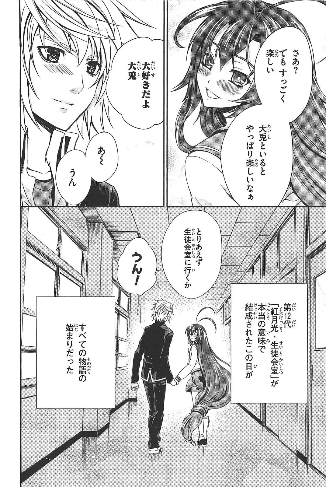 Itsuka Tenma no Kuro Usagi - Chapter 8 - Page 34