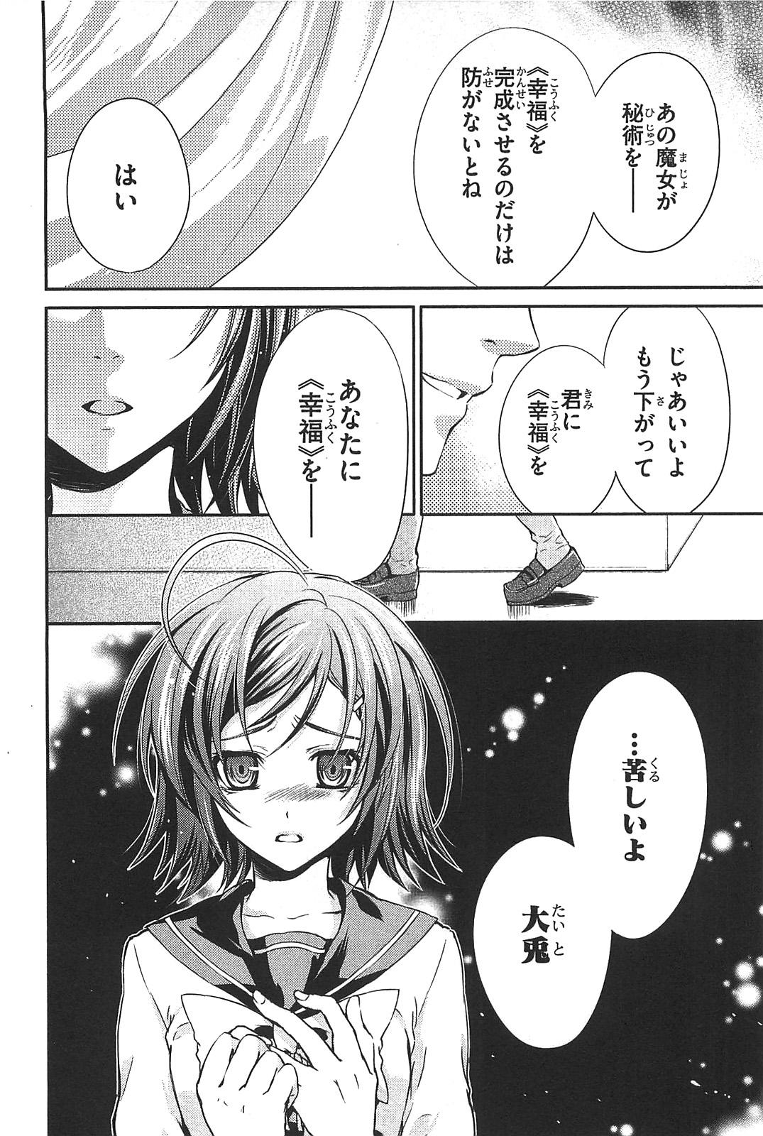 Itsuka Tenma no Kuro Usagi - Chapter 8 - Page 36