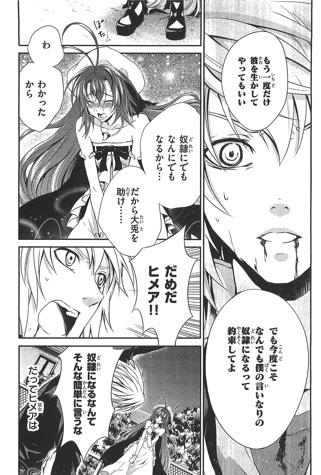 Itsuka Tenma no Kuro Usagi - Chapter 8 - Page 4