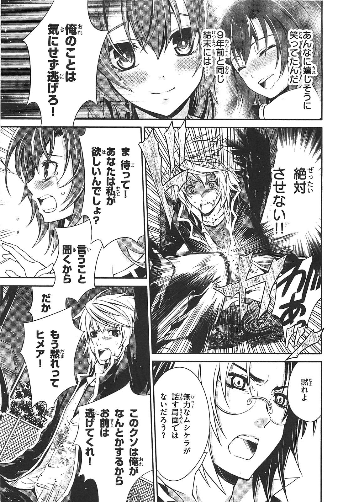 Itsuka Tenma no Kuro Usagi - Chapter 8 - Page 5