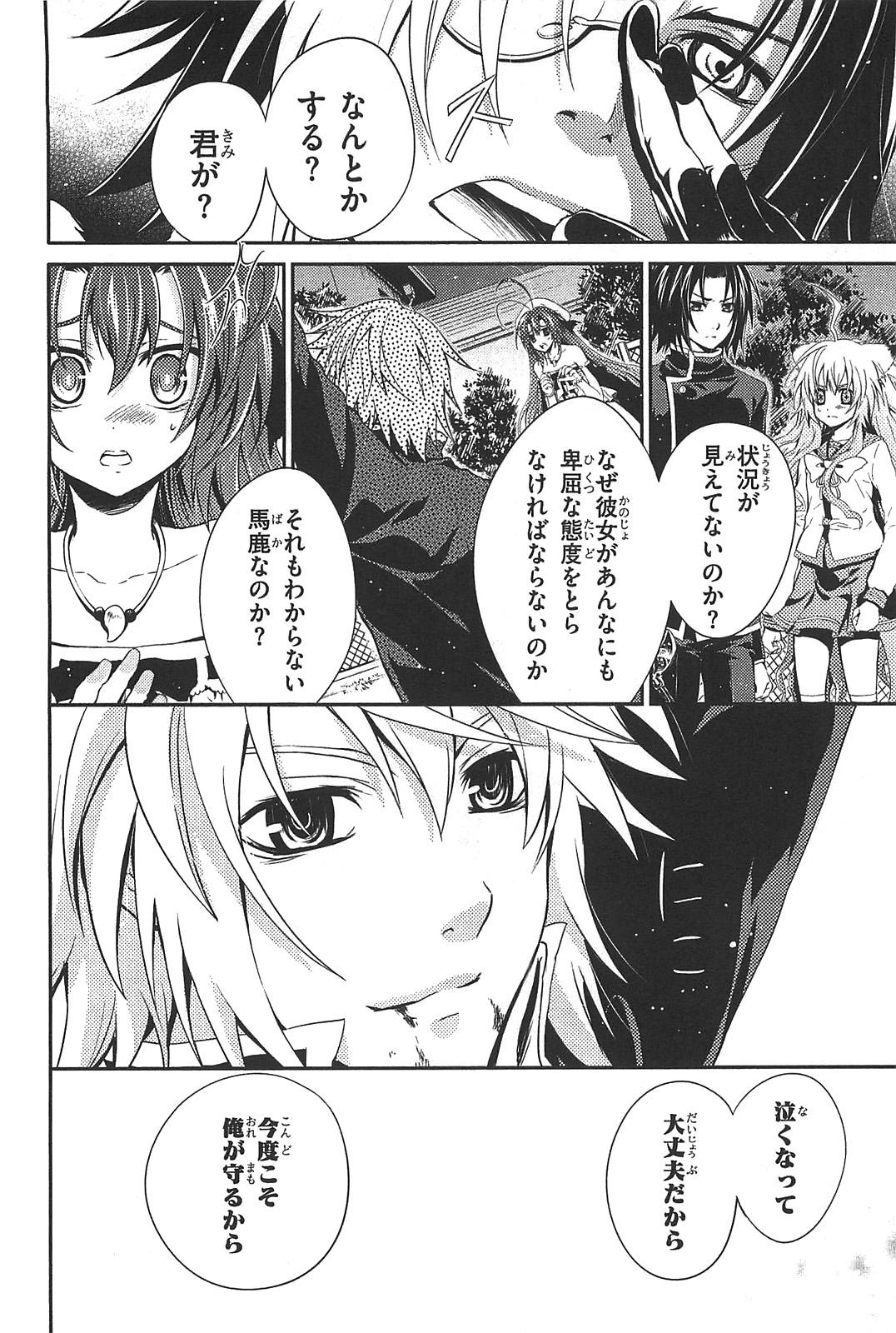 Itsuka Tenma no Kuro Usagi - Chapter 8 - Page 6