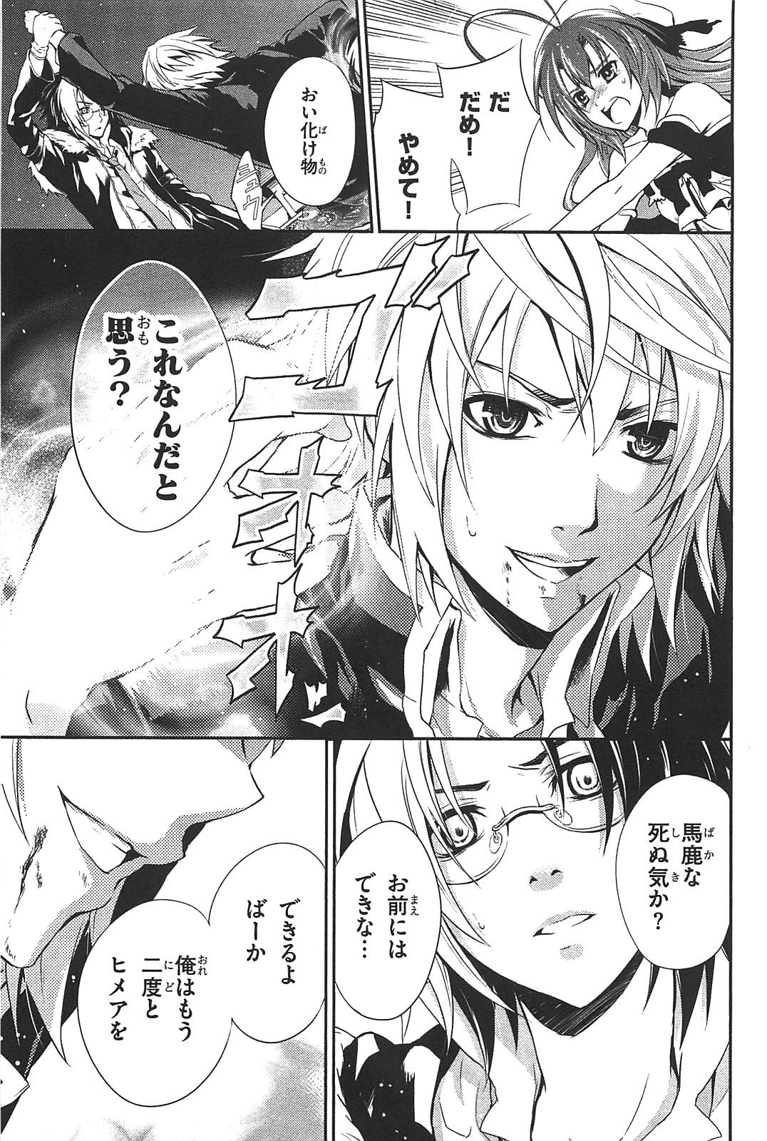 Itsuka Tenma no Kuro Usagi - Chapter 8 - Page 7