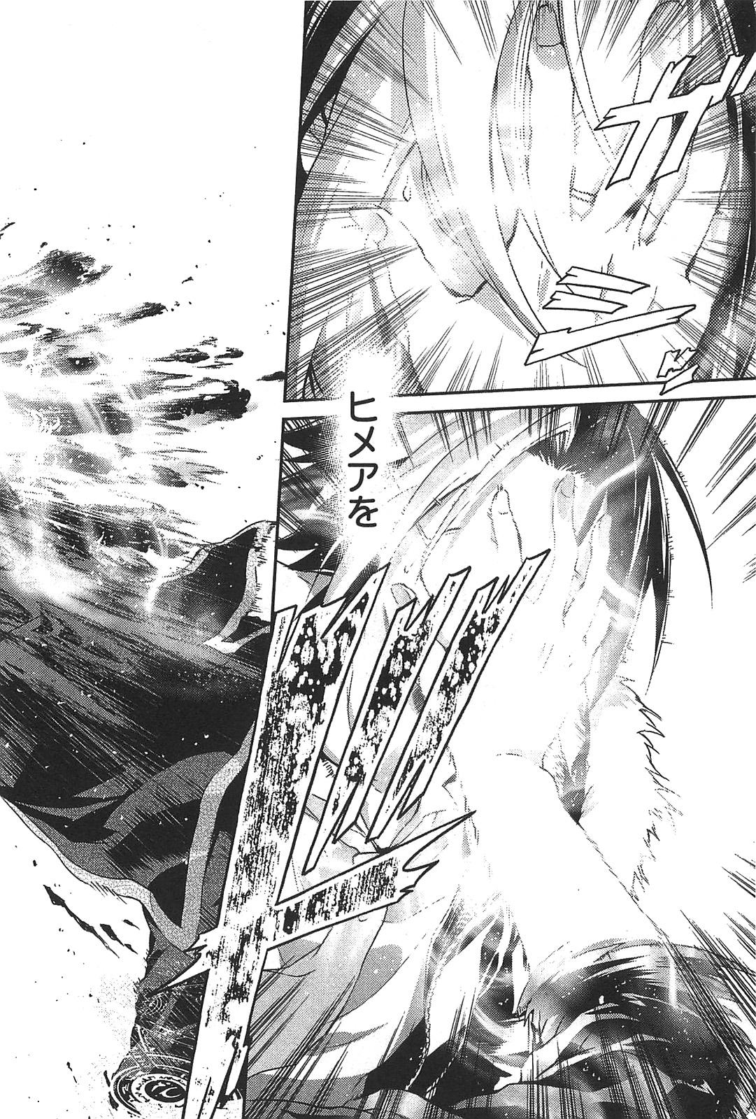 Itsuka Tenma no Kuro Usagi - Chapter 8 - Page 8