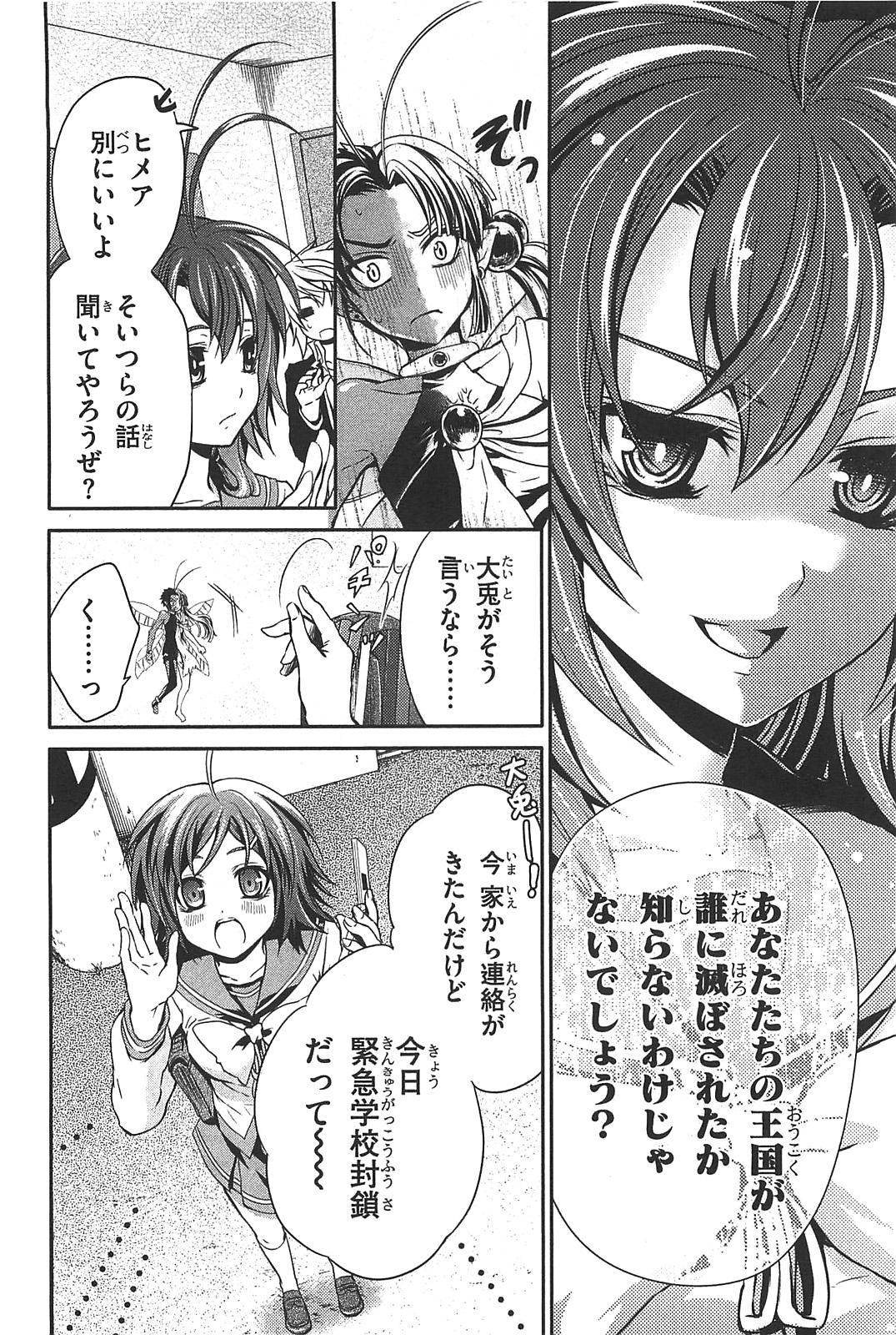 Itsuka Tenma no Kuro Usagi - Chapter 9 - Page 10