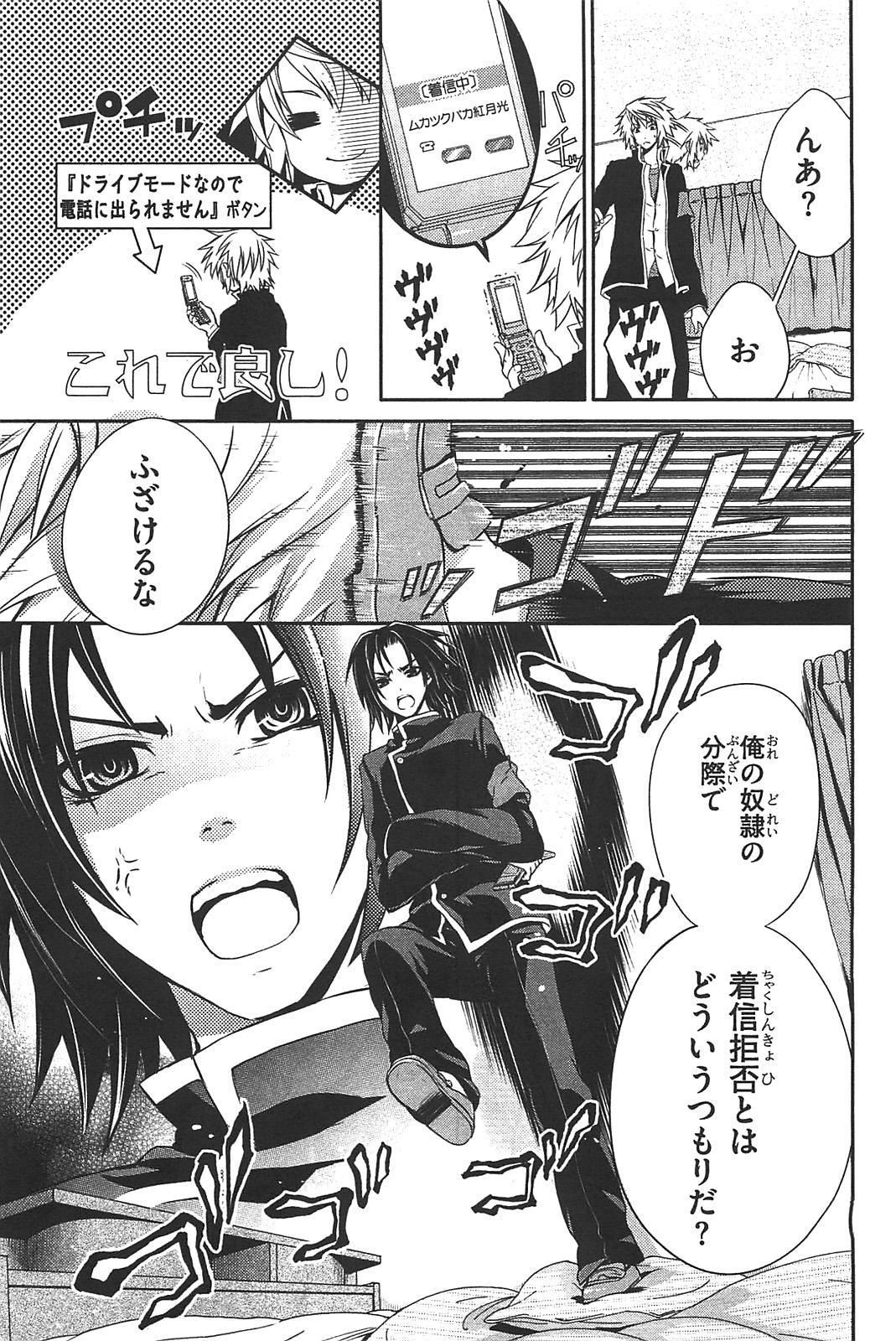 Itsuka Tenma no Kuro Usagi - Chapter 9 - Page 11