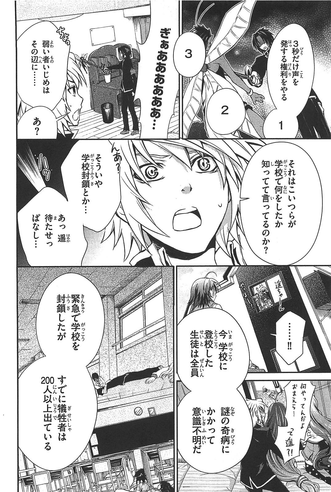 Itsuka Tenma no Kuro Usagi - Chapter 9 - Page 14