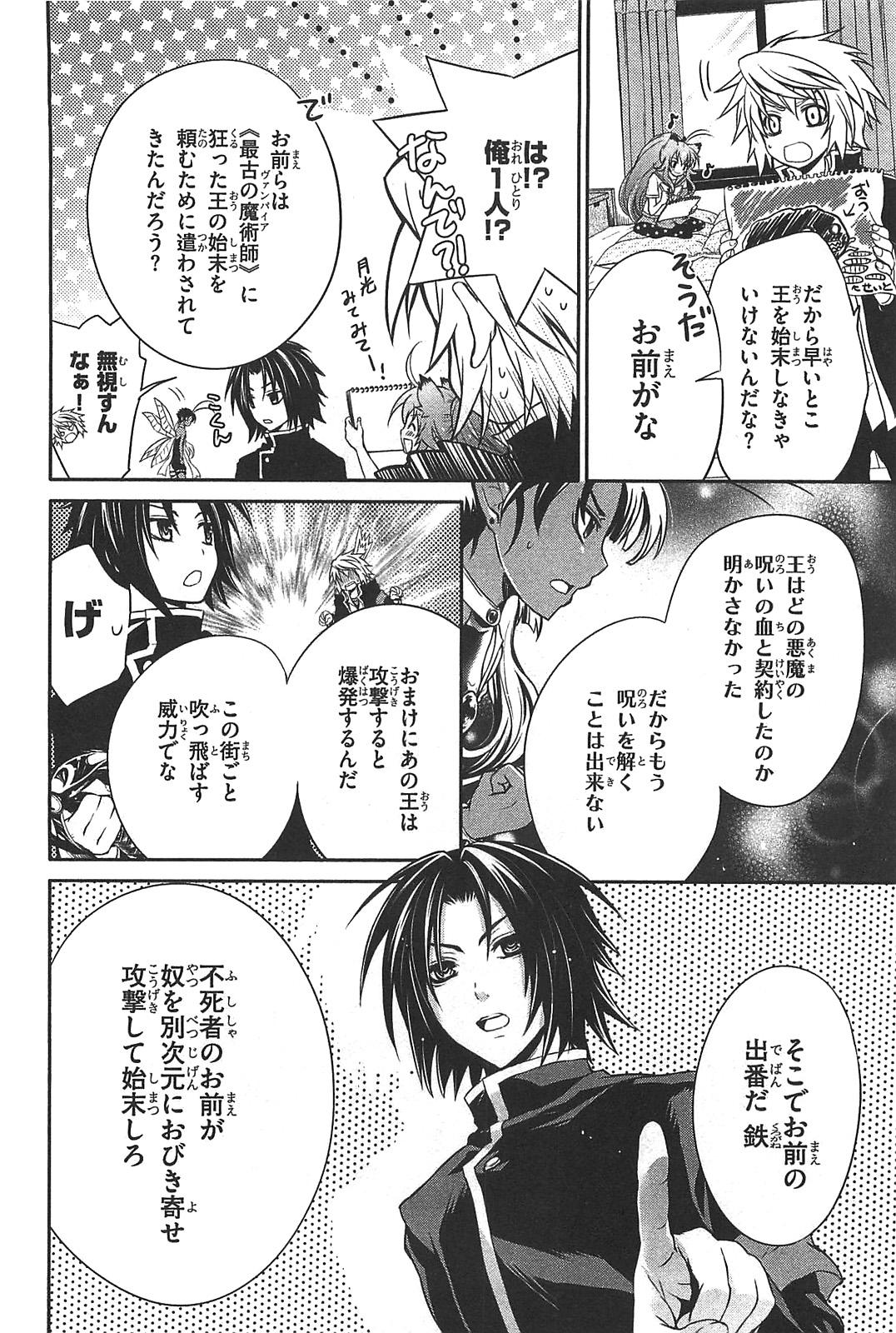 Itsuka Tenma no Kuro Usagi - Chapter 9 - Page 16