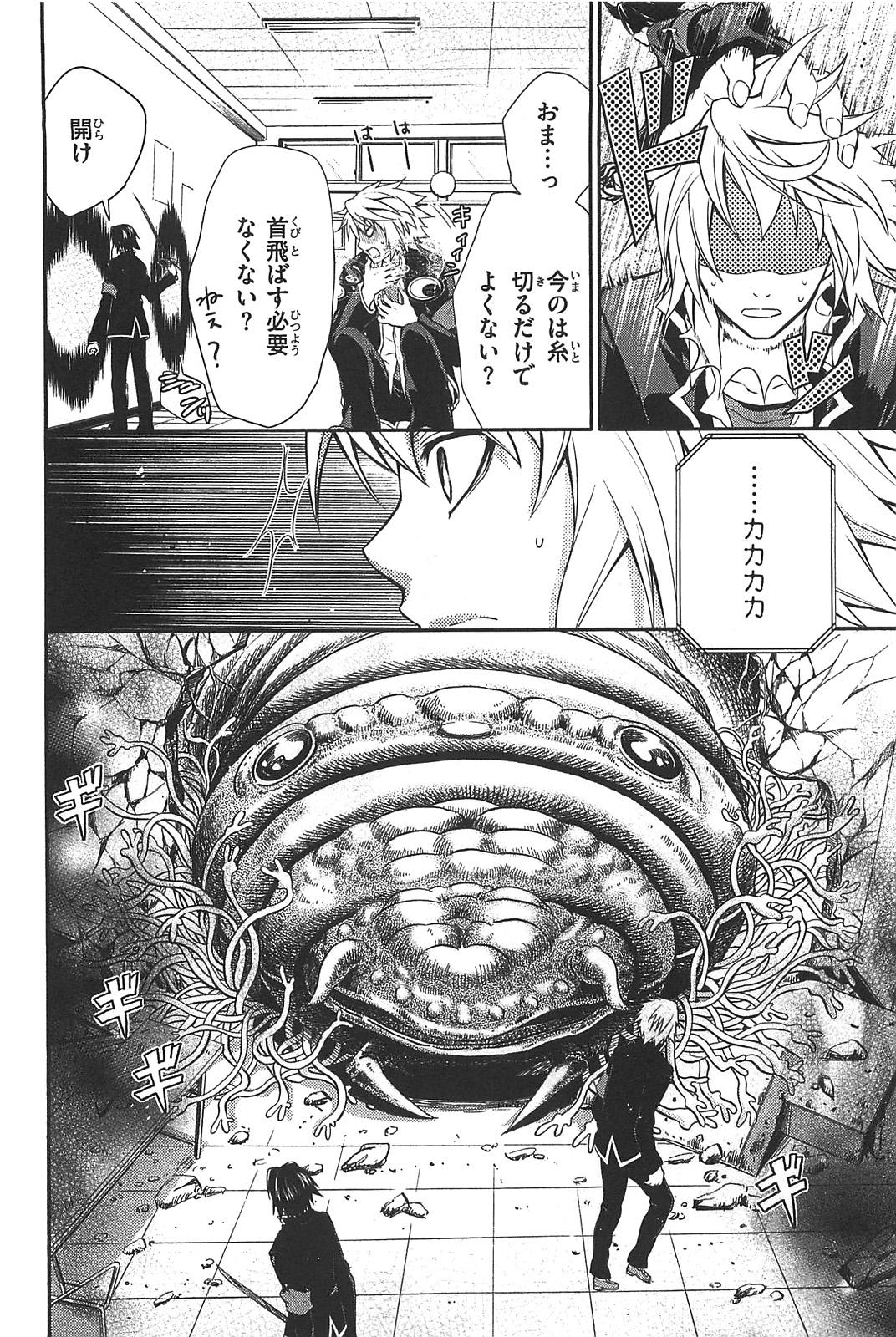 Itsuka Tenma no Kuro Usagi - Chapter 9 - Page 18