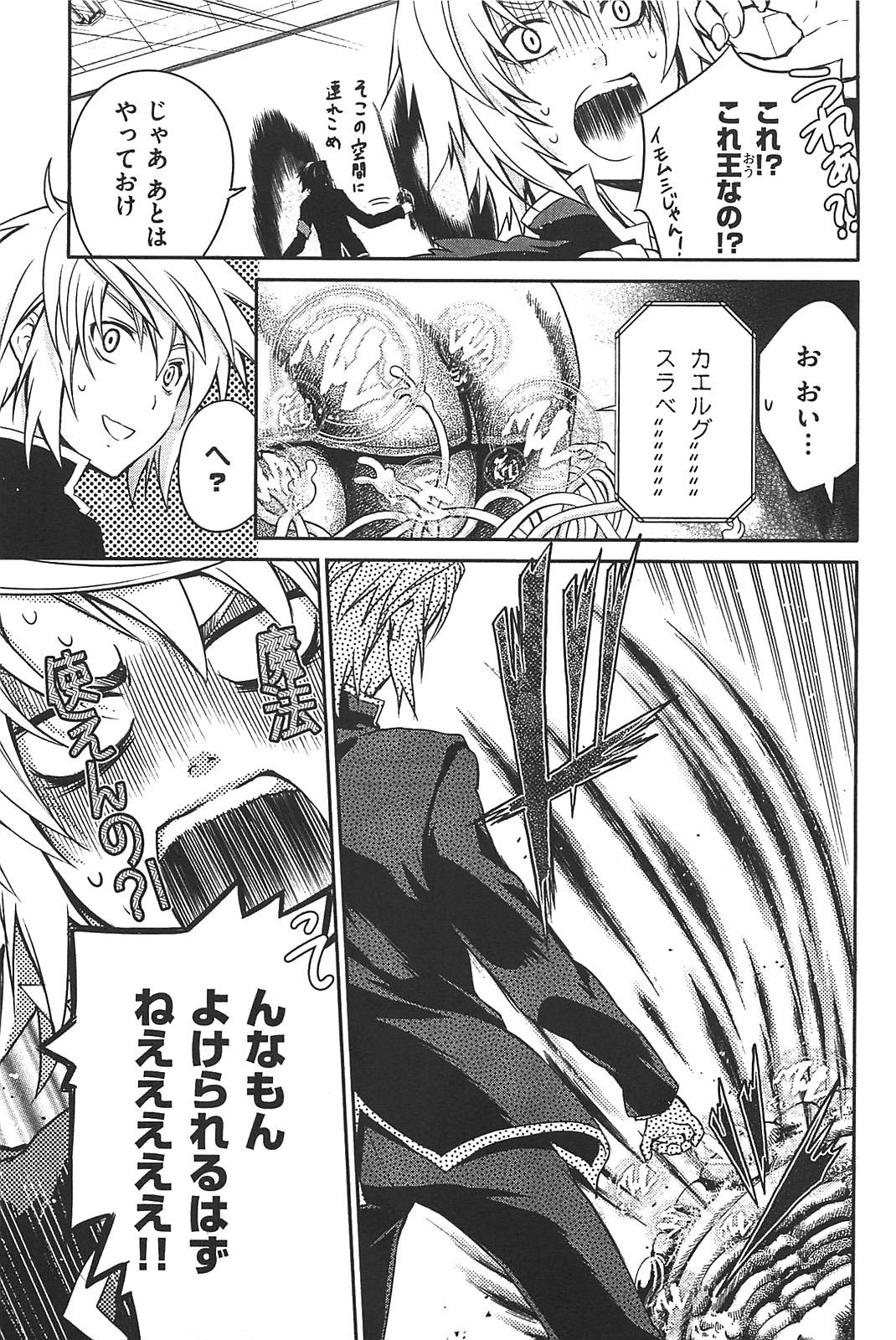 Itsuka Tenma no Kuro Usagi - Chapter 9 - Page 19