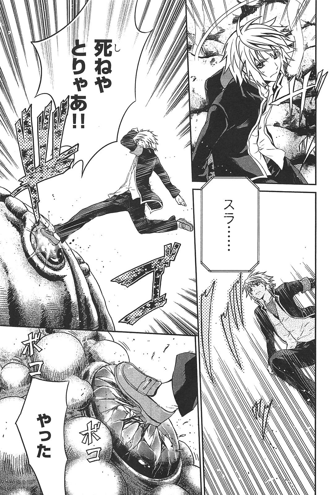 Itsuka Tenma no Kuro Usagi - Chapter 9 - Page 21