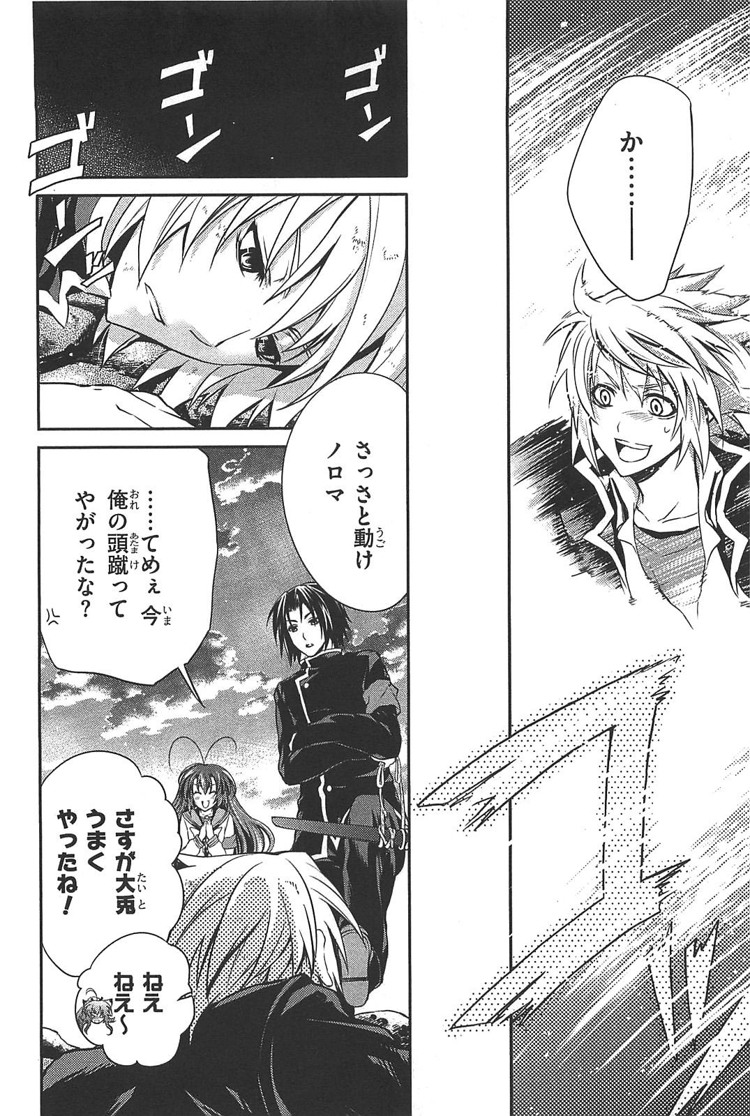 Itsuka Tenma no Kuro Usagi - Chapter 9 - Page 22