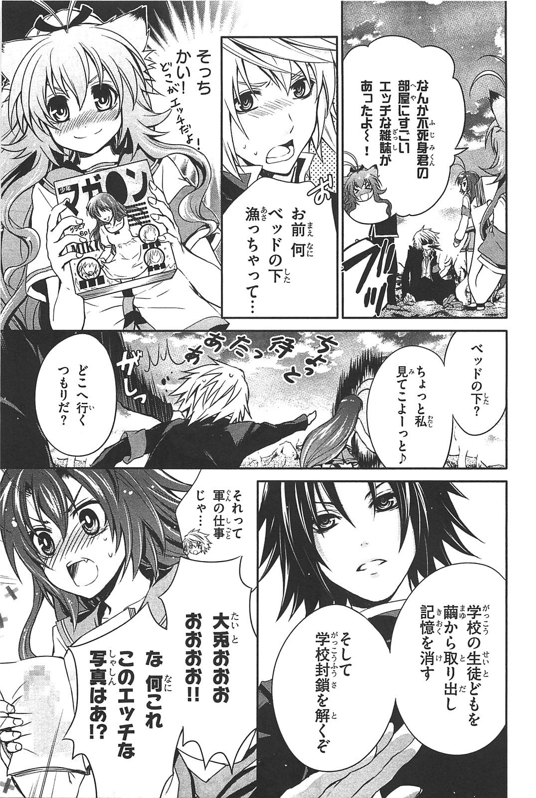 Itsuka Tenma no Kuro Usagi - Chapter 9 - Page 23