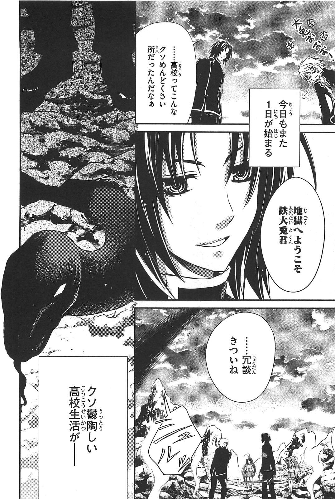 Itsuka Tenma no Kuro Usagi - Chapter 9 - Page 24