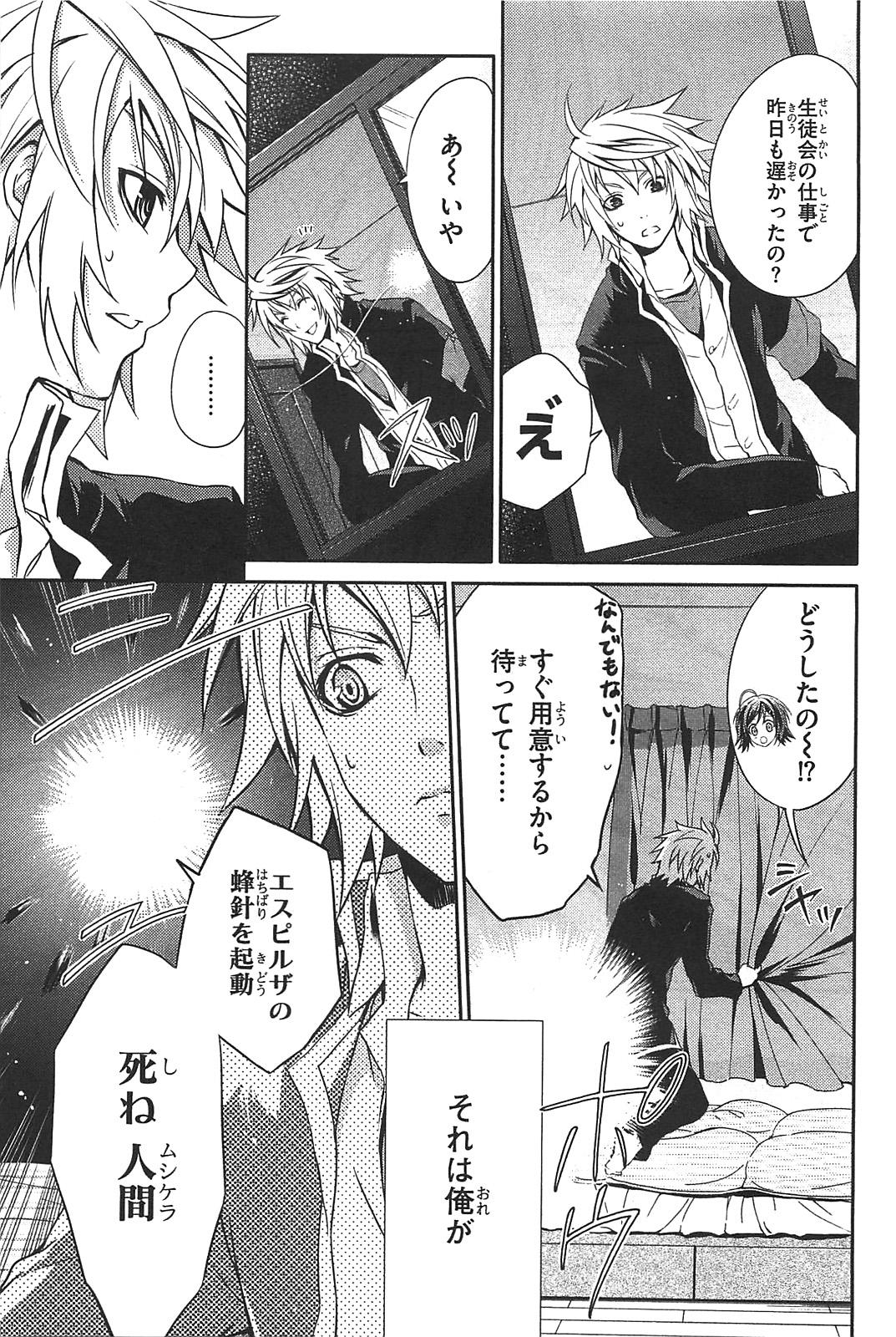 Itsuka Tenma no Kuro Usagi - Chapter 9 - Page 3