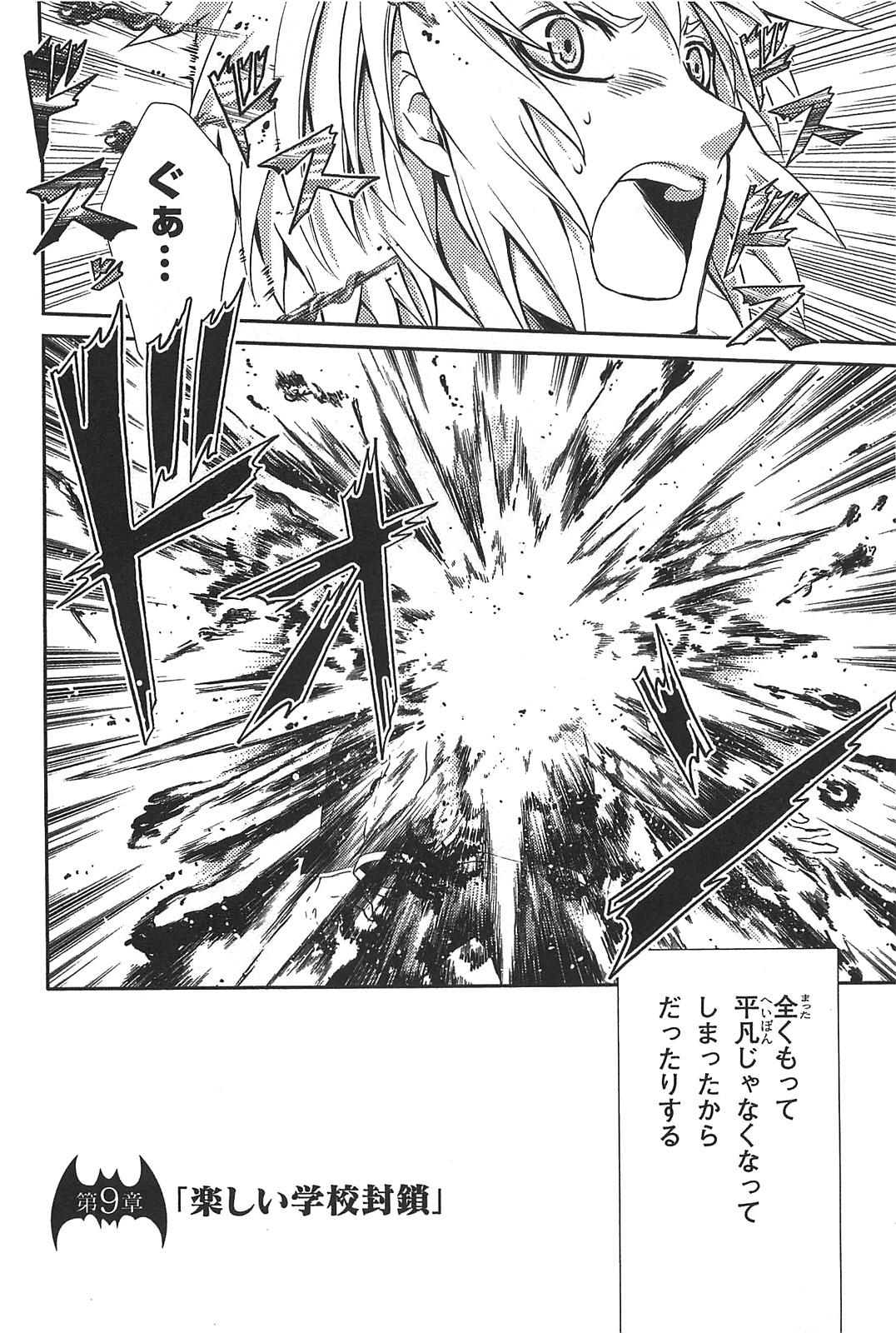 Itsuka Tenma no Kuro Usagi - Chapter 9 - Page 4