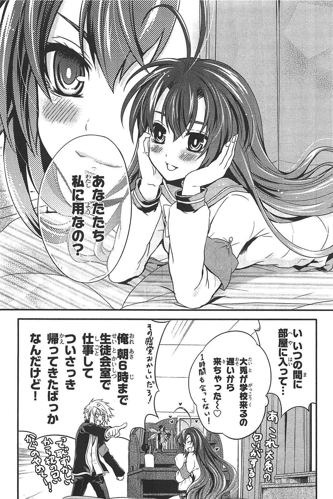 Itsuka Tenma no Kuro Usagi - Chapter 9 - Page 7