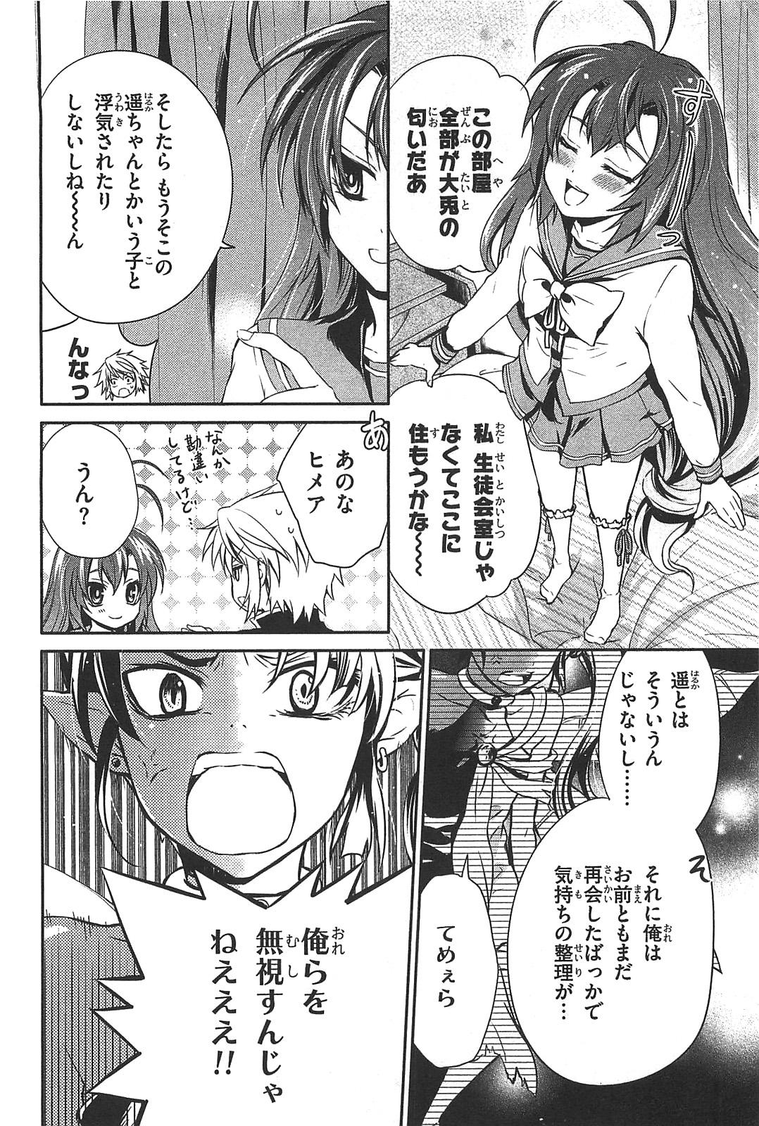 Itsuka Tenma no Kuro Usagi - Chapter 9 - Page 8