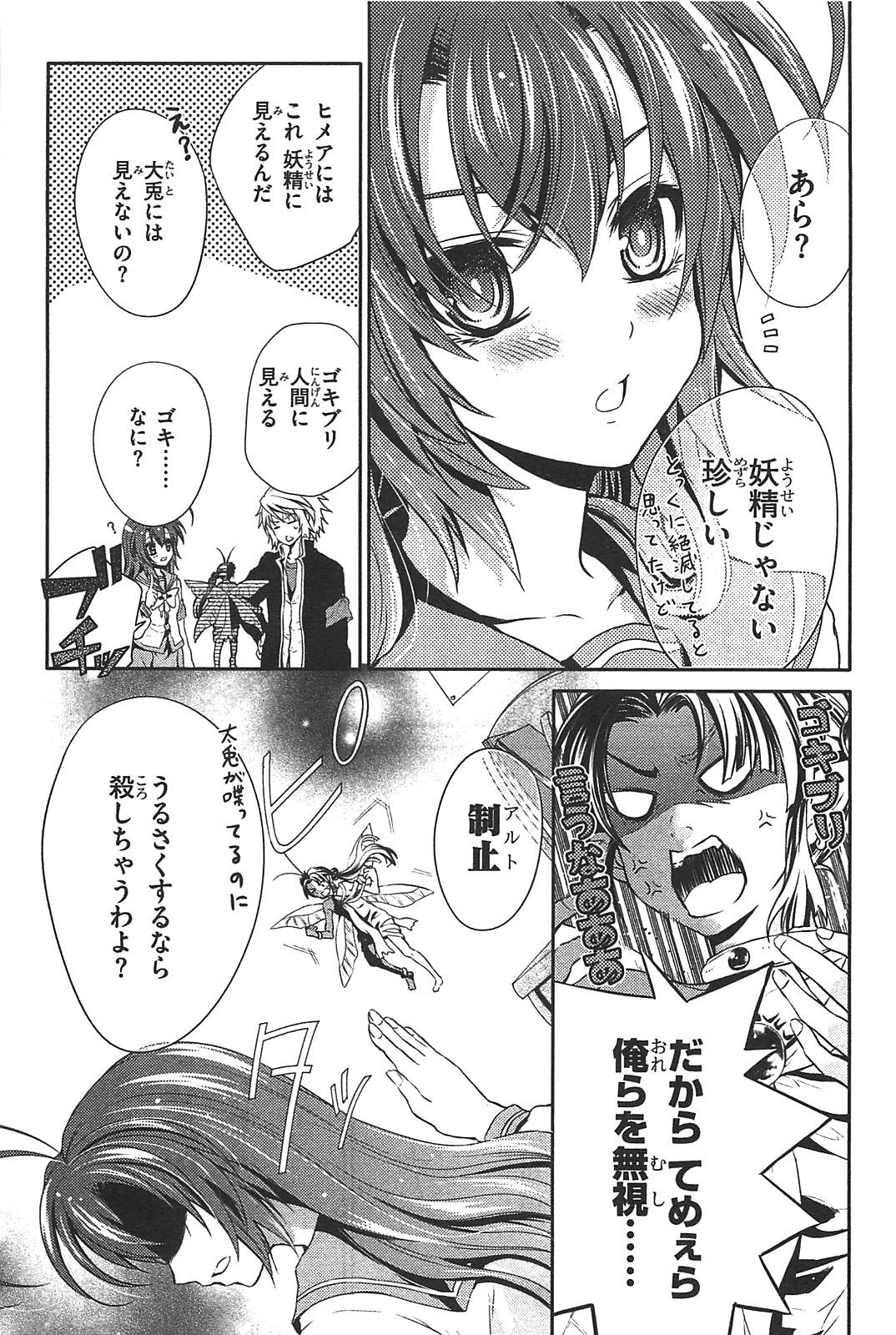 Itsuka Tenma no Kuro Usagi - Chapter 9 - Page 9