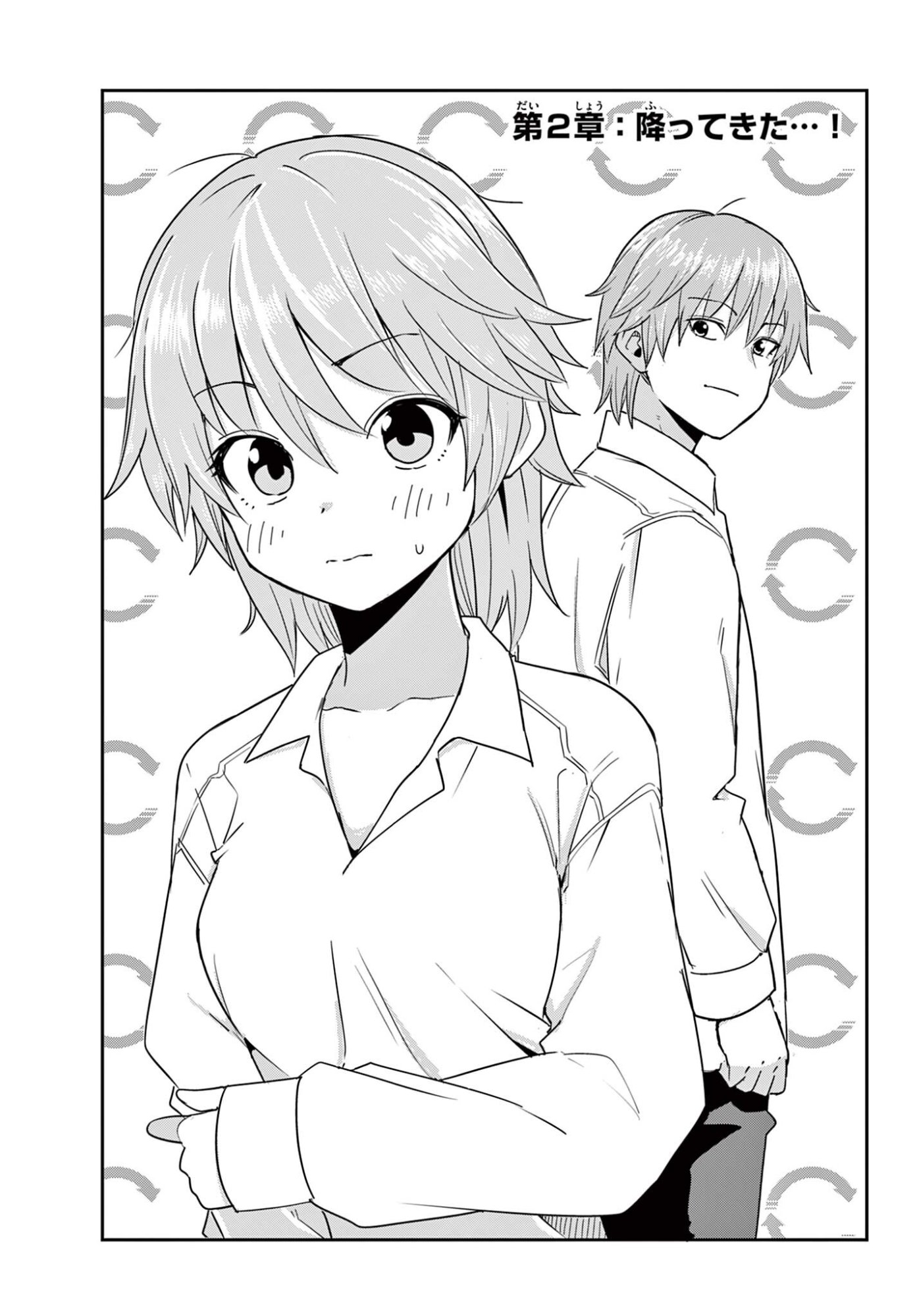 Itsuka Uchuu kara - Chapter 2.1 - Page 1