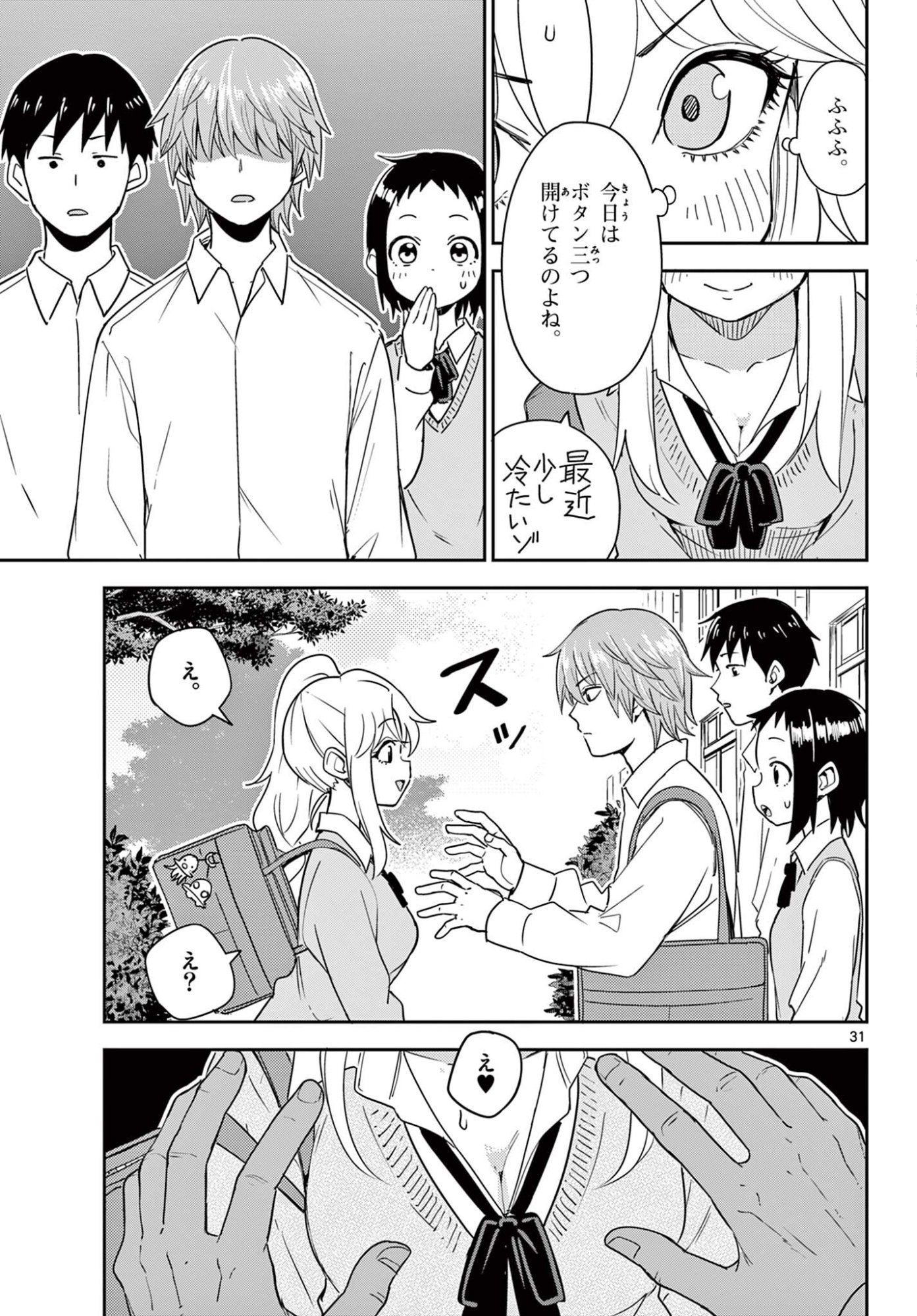 Itsuka Uchuu kara - Chapter 2.2 - Page 14