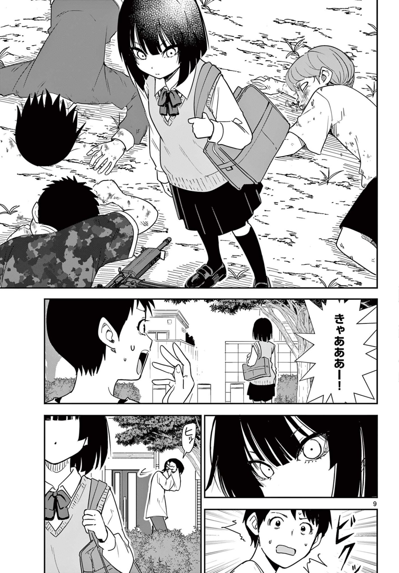 Itsuka Uchuu kara - Chapter 3.1 - Page 9