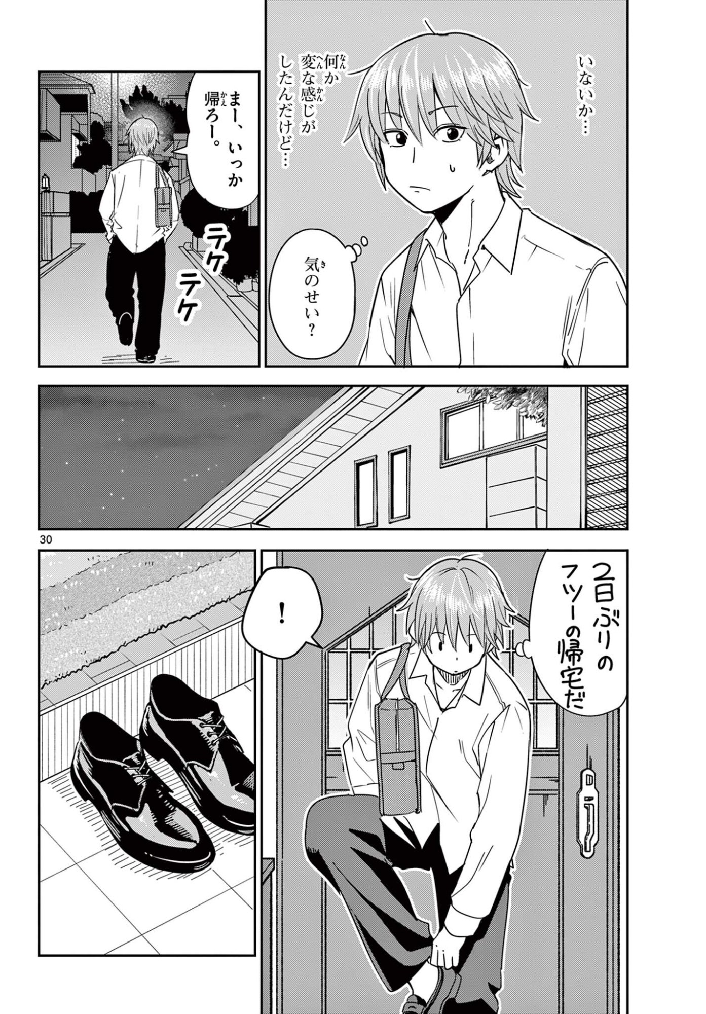 Itsuka Uchuu kara - Chapter 3.2 - Page 10