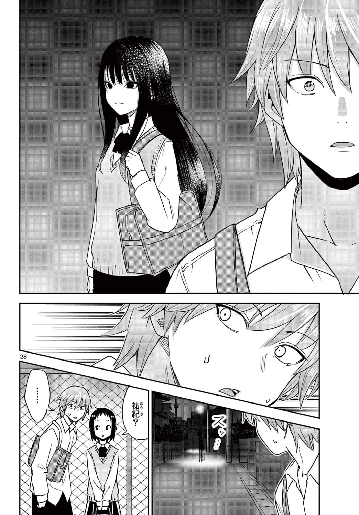Itsuka Uchuu kara - Chapter 3.2 - Page 8