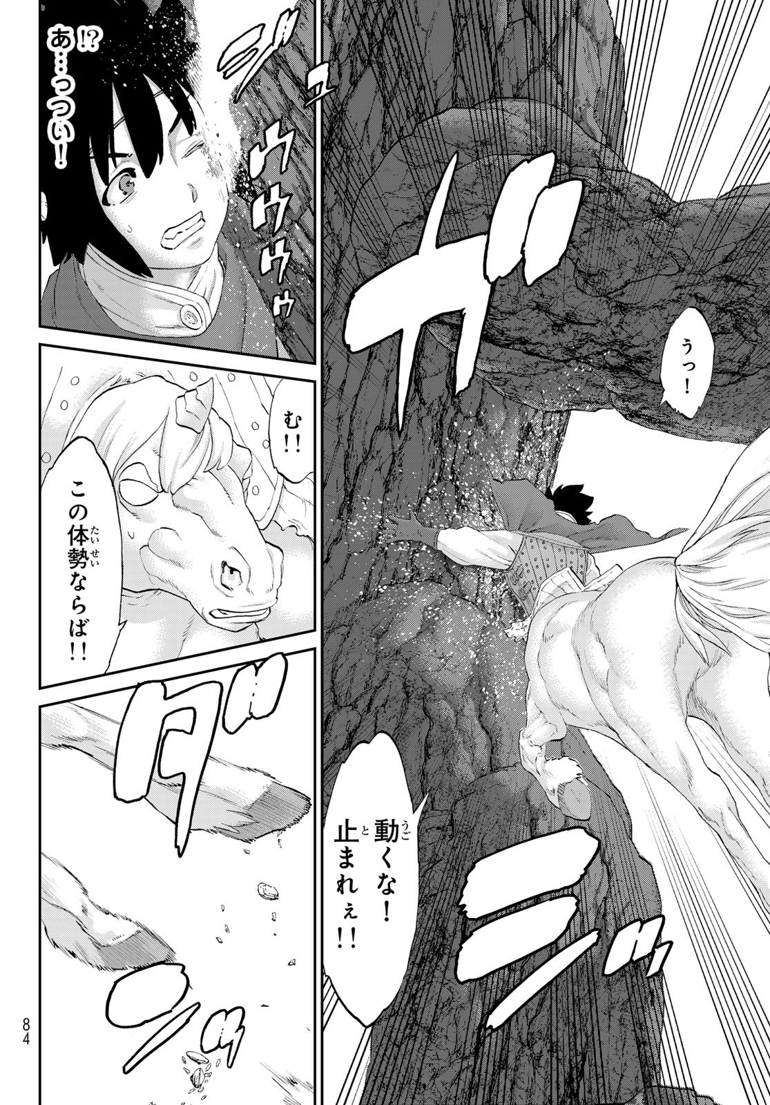 Itsuwari no Kenta - Chapter 2 - Page 10