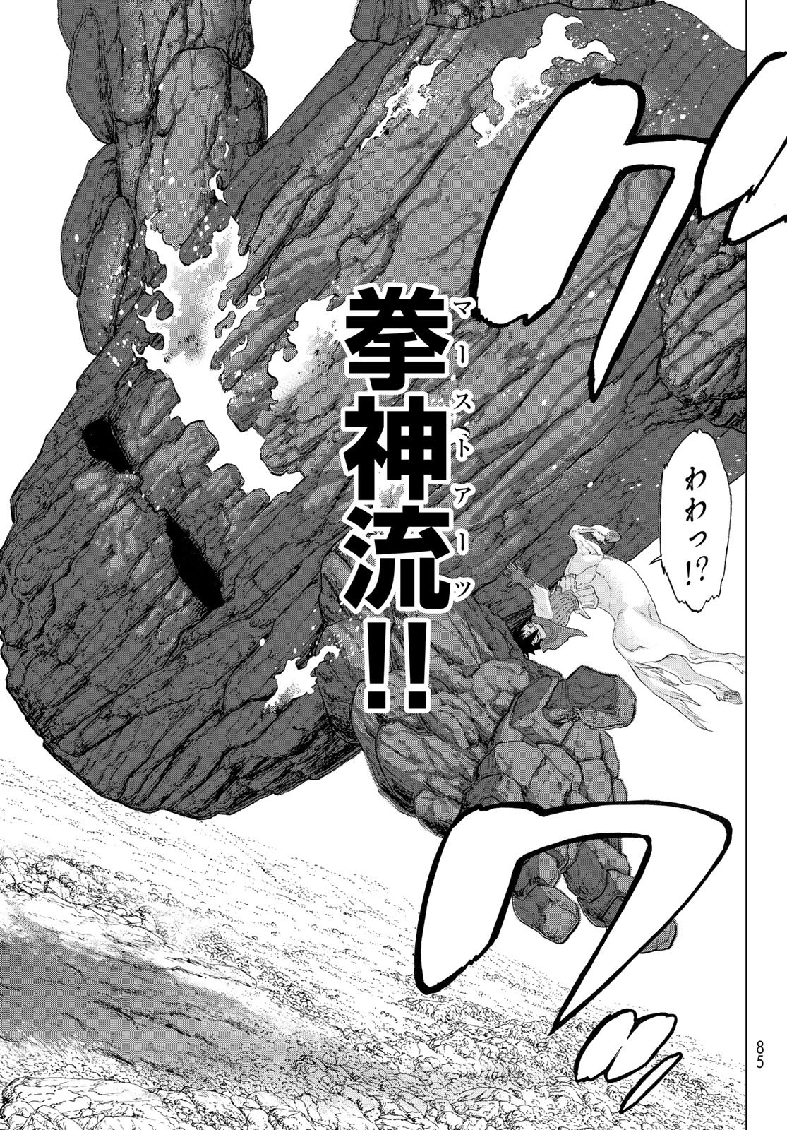 Itsuwari no Kenta - Chapter 2 - Page 11