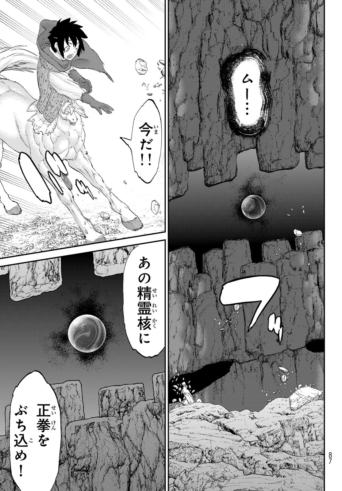 Itsuwari no Kenta - Chapter 2 - Page 13