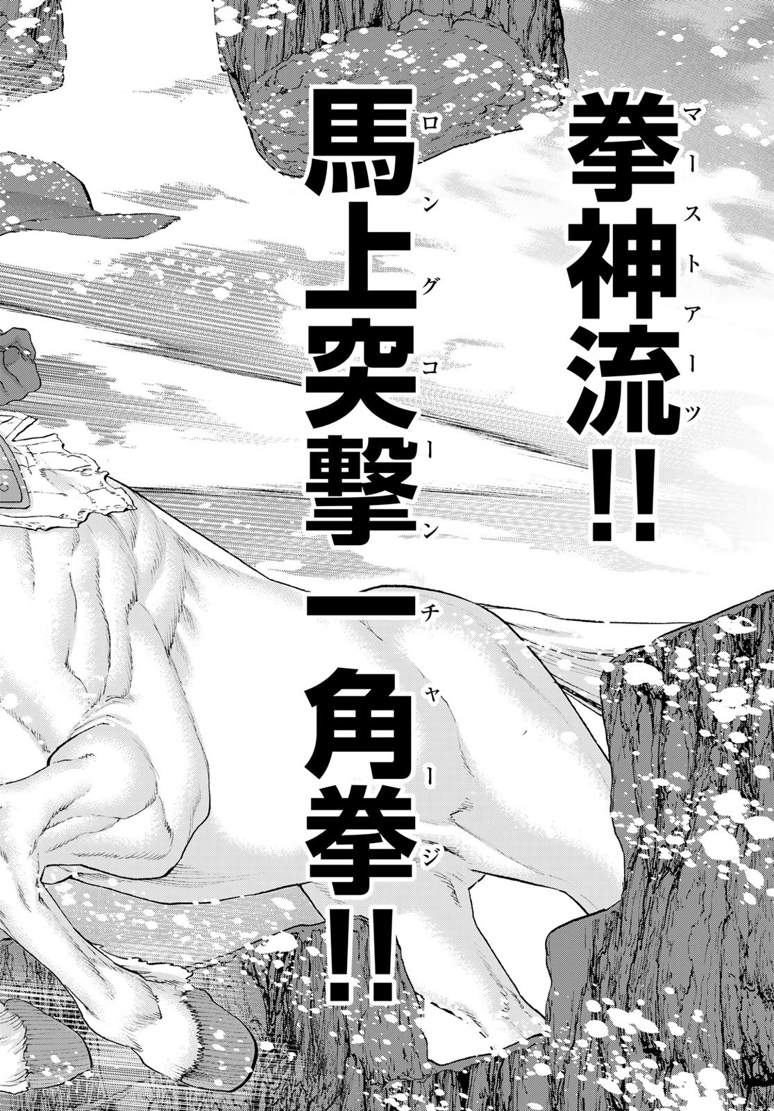 Itsuwari no Kenta - Chapter 2 - Page 16