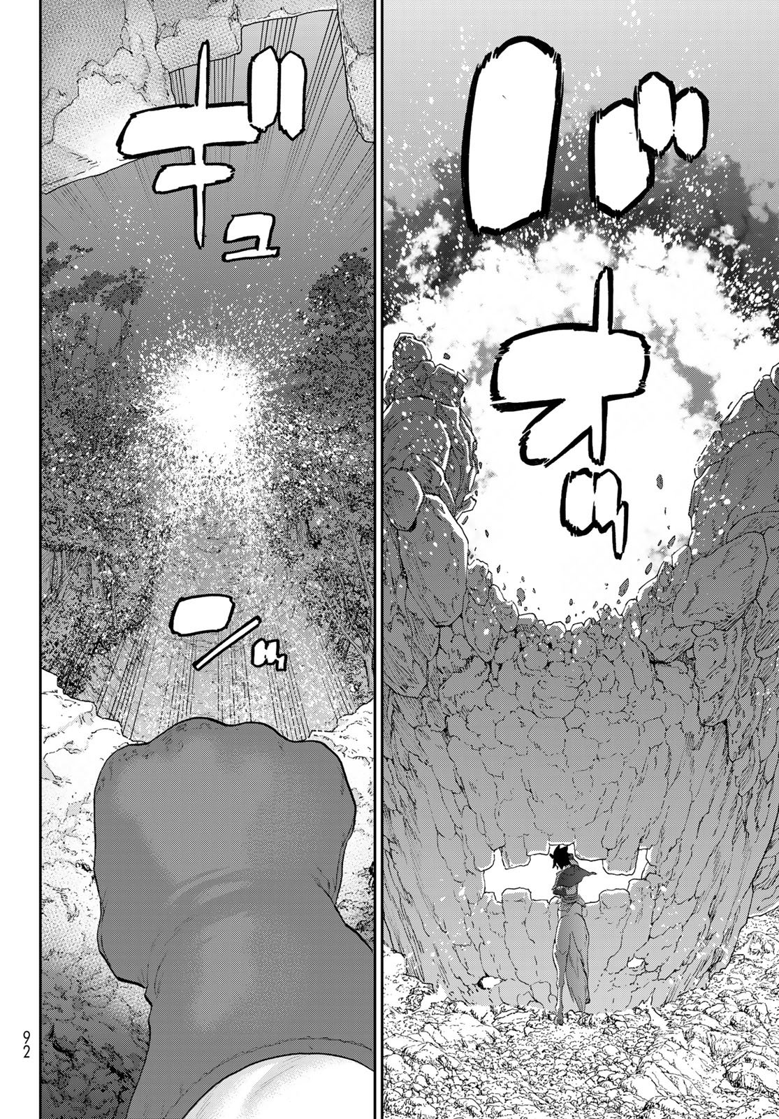 Itsuwari no Kenta - Chapter 2 - Page 18