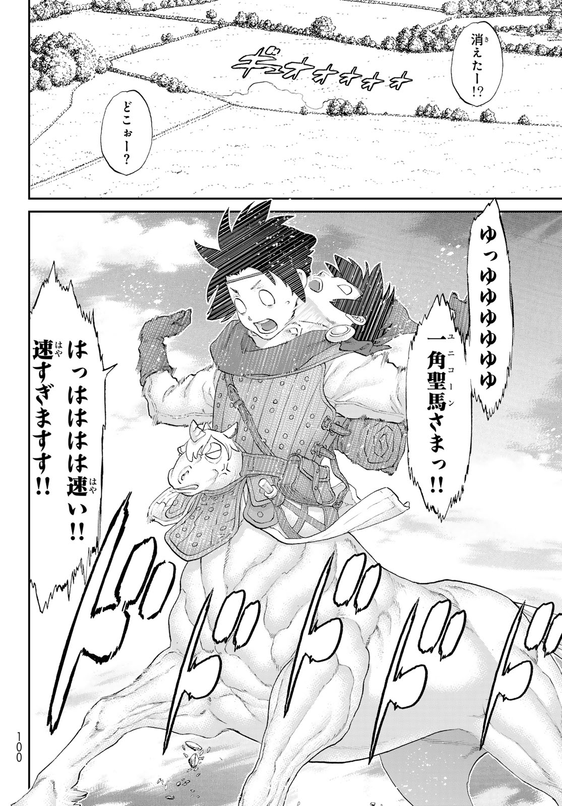 Itsuwari no Kenta - Chapter 2 - Page 26