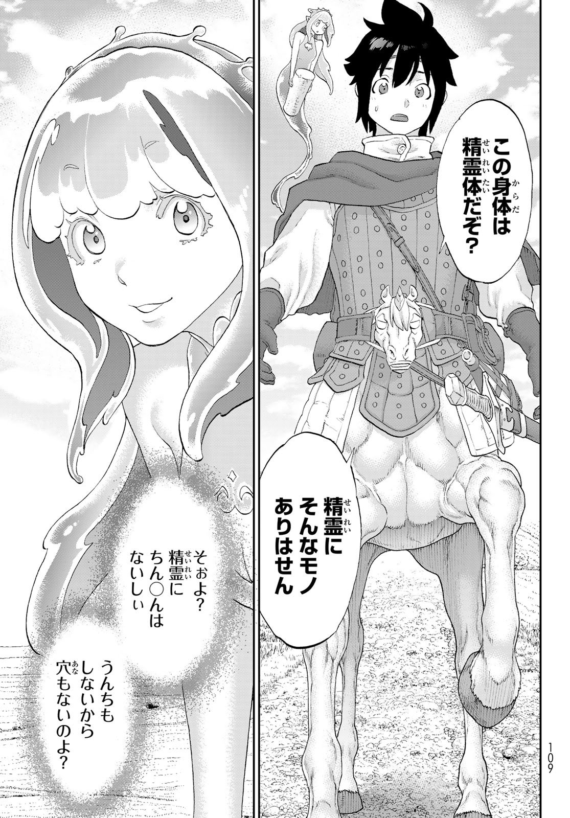 Itsuwari no Kenta - Chapter 2 - Page 35