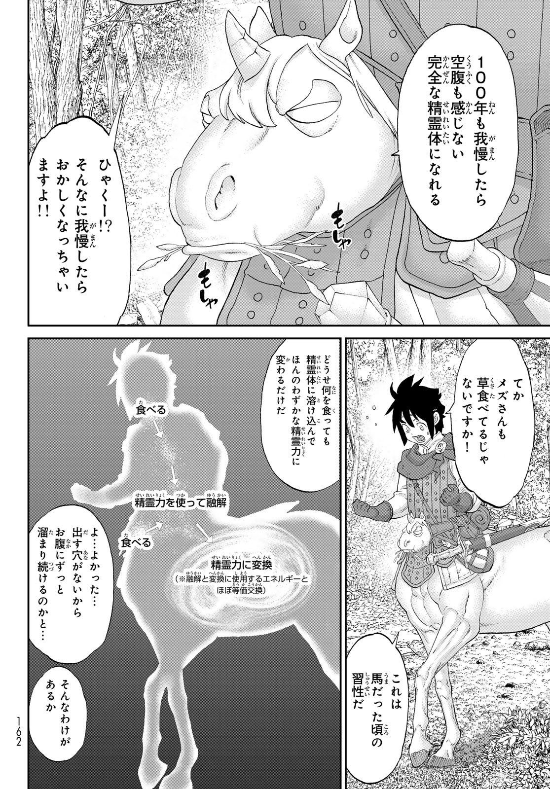 Itsuwari no Kenta - Chapter 3 - Page 10