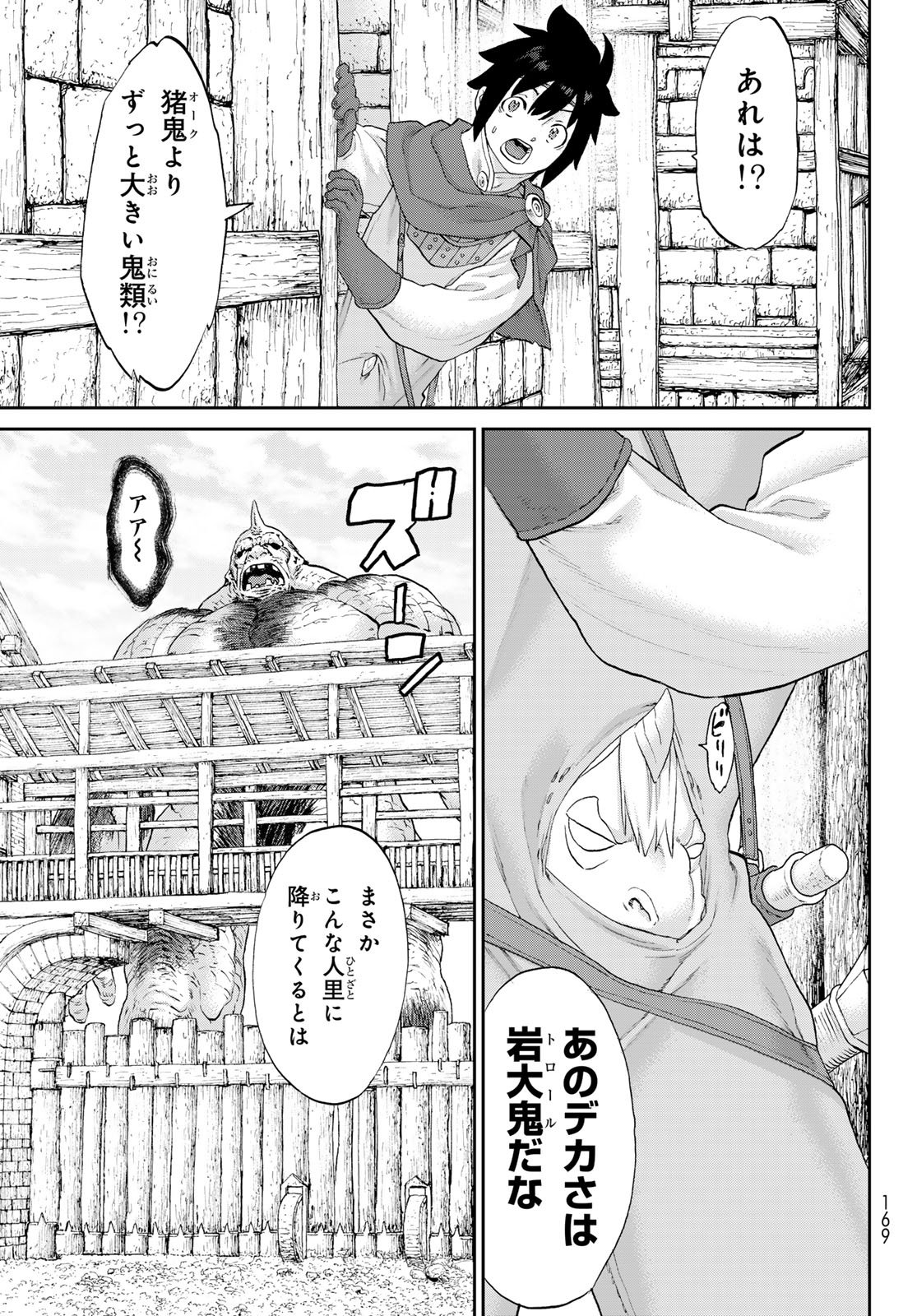 Itsuwari no Kenta - Chapter 3 - Page 17