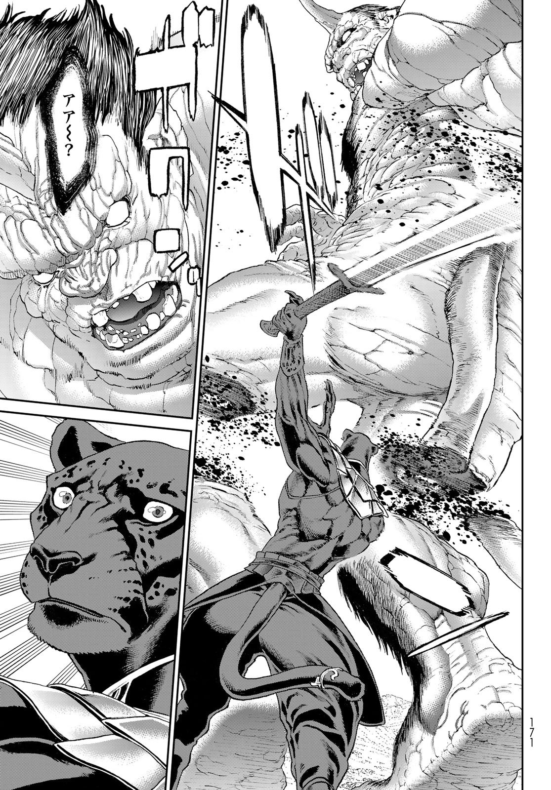 Itsuwari no Kenta - Chapter 3 - Page 19