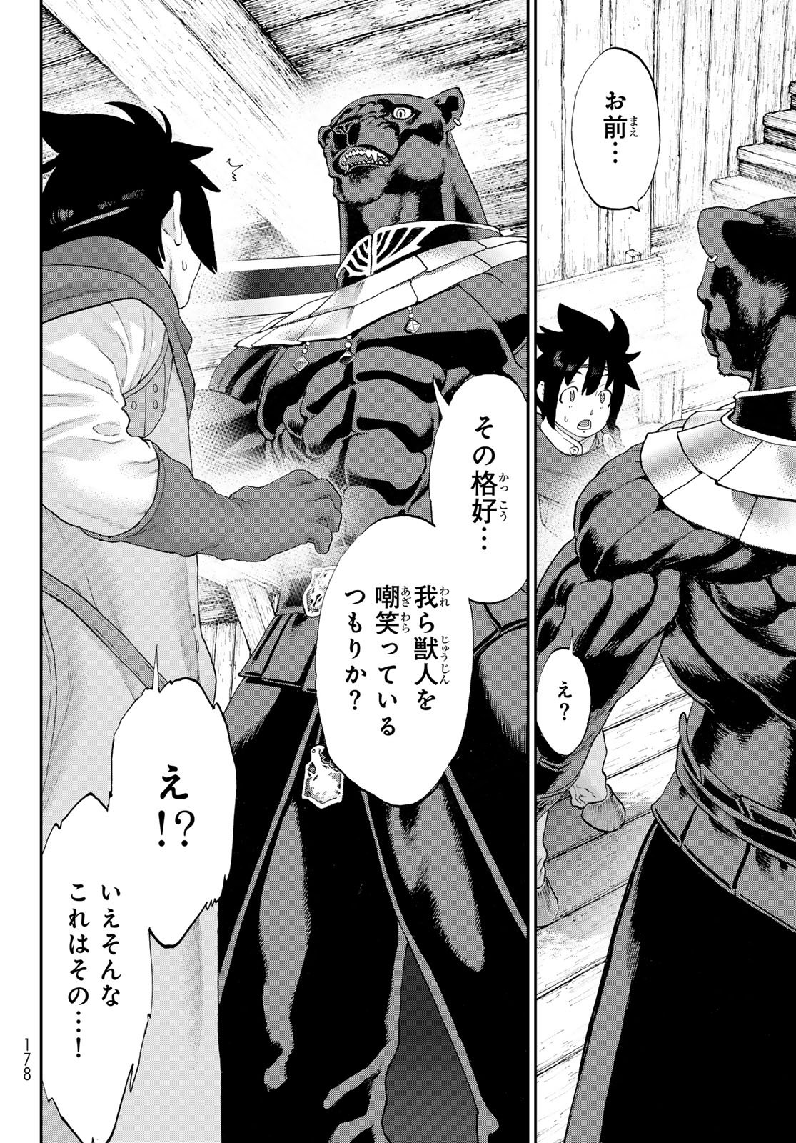 Itsuwari no Kenta - Chapter 3 - Page 26