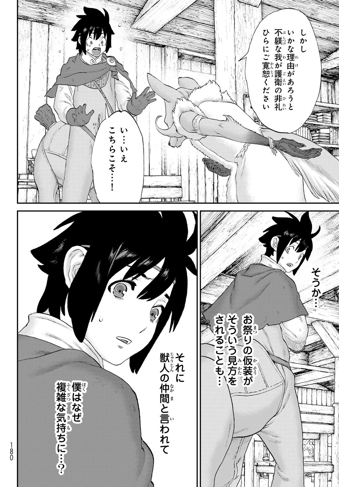 Itsuwari no Kenta - Chapter 3 - Page 28