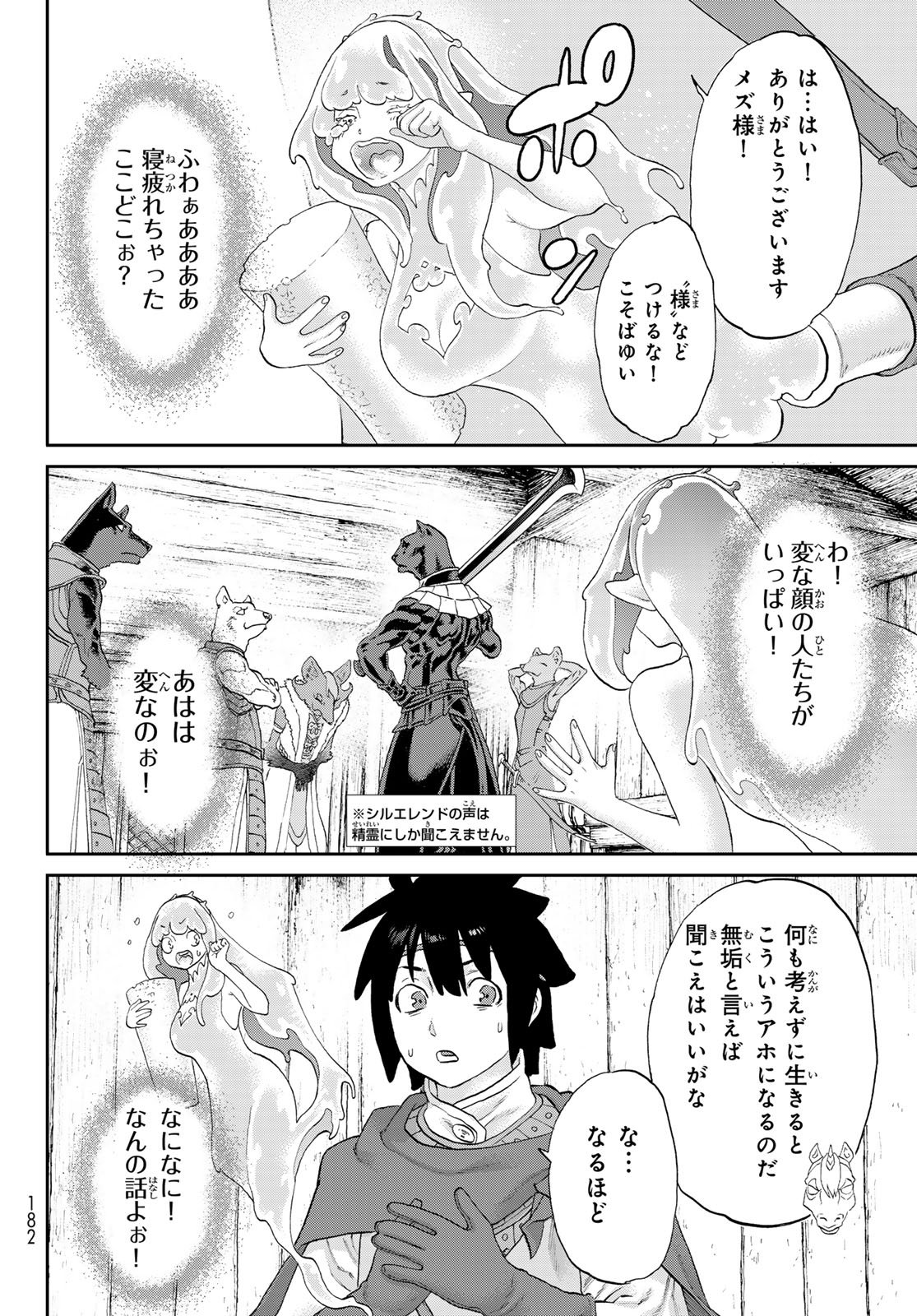 Itsuwari no Kenta - Chapter 3 - Page 30