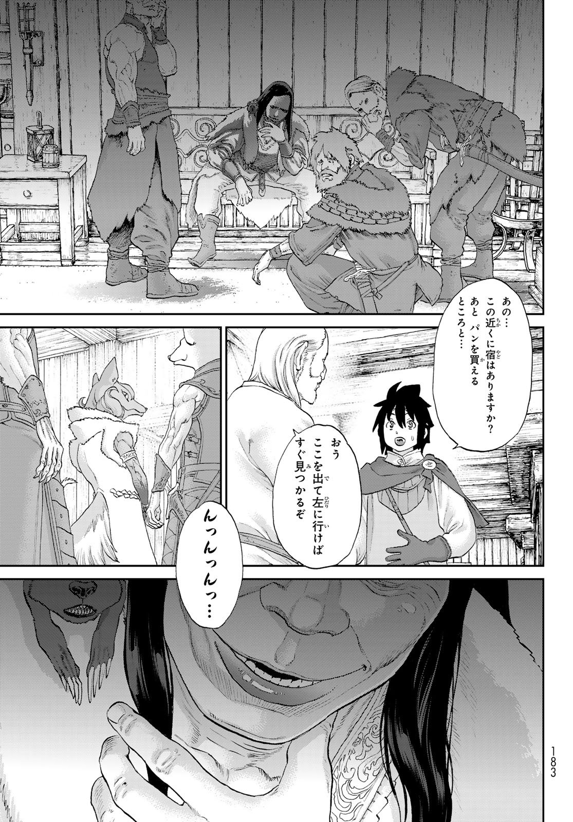 Itsuwari no Kenta - Chapter 3 - Page 31