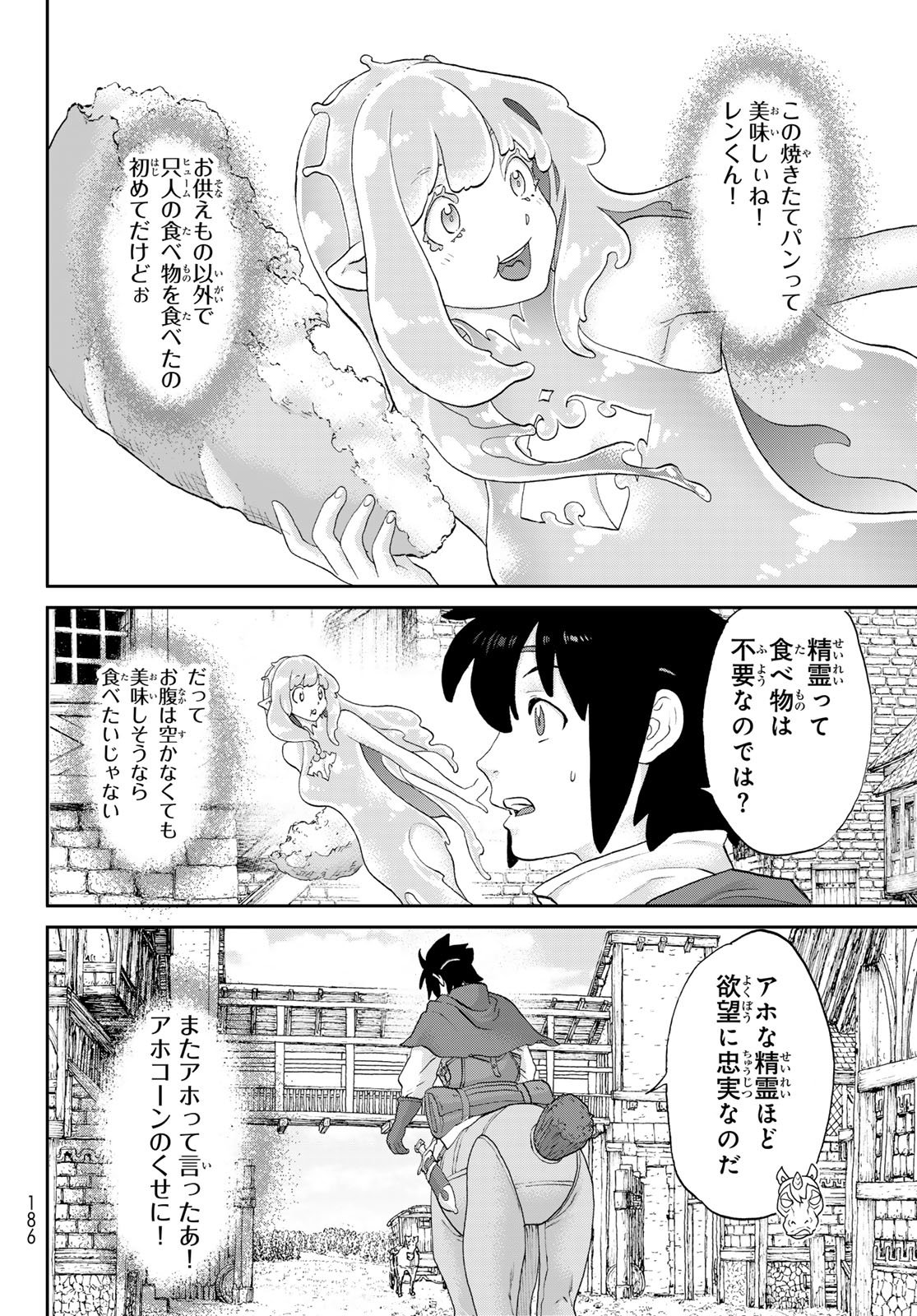 Itsuwari no Kenta - Chapter 3 - Page 34