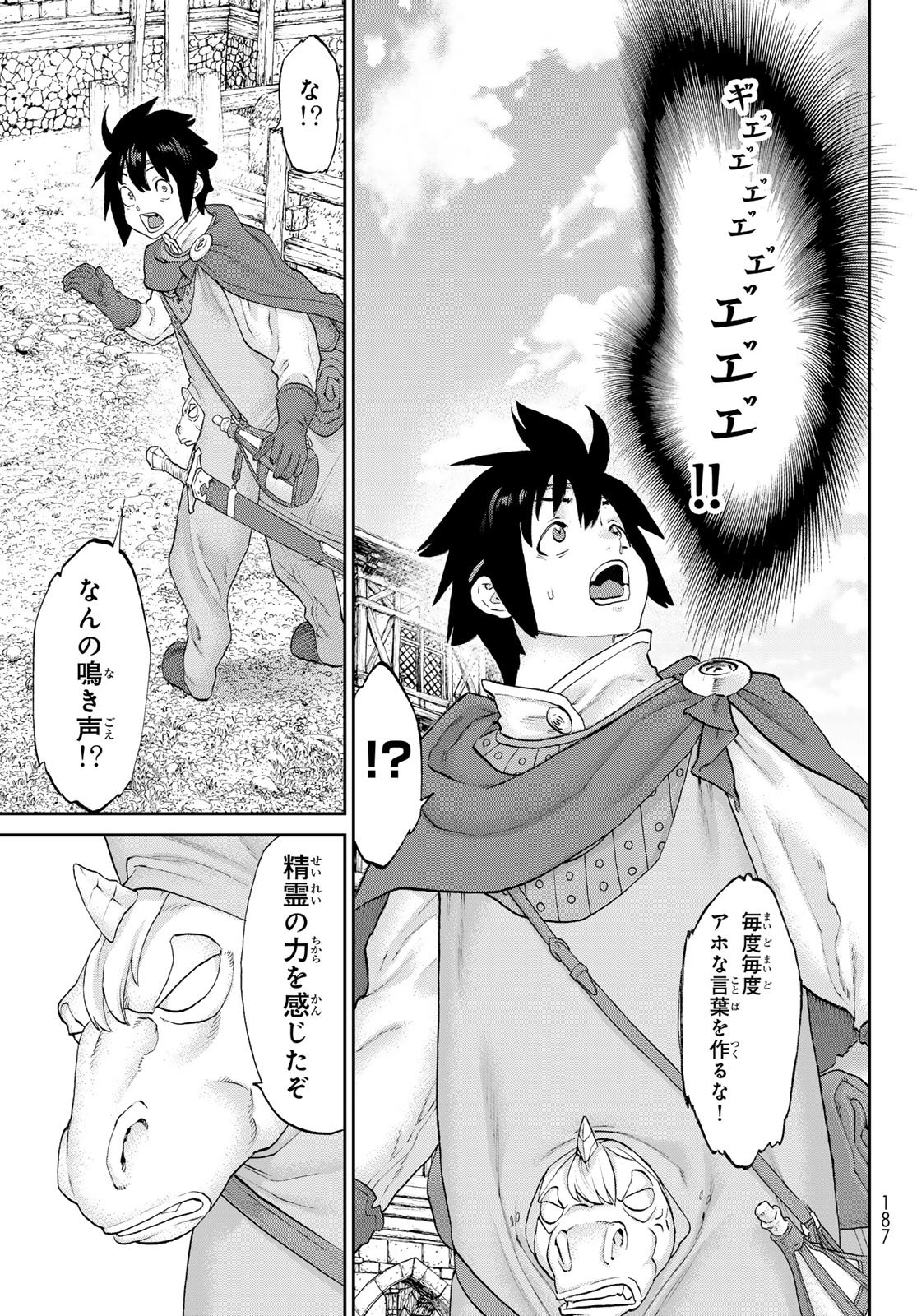 Itsuwari no Kenta - Chapter 3 - Page 35