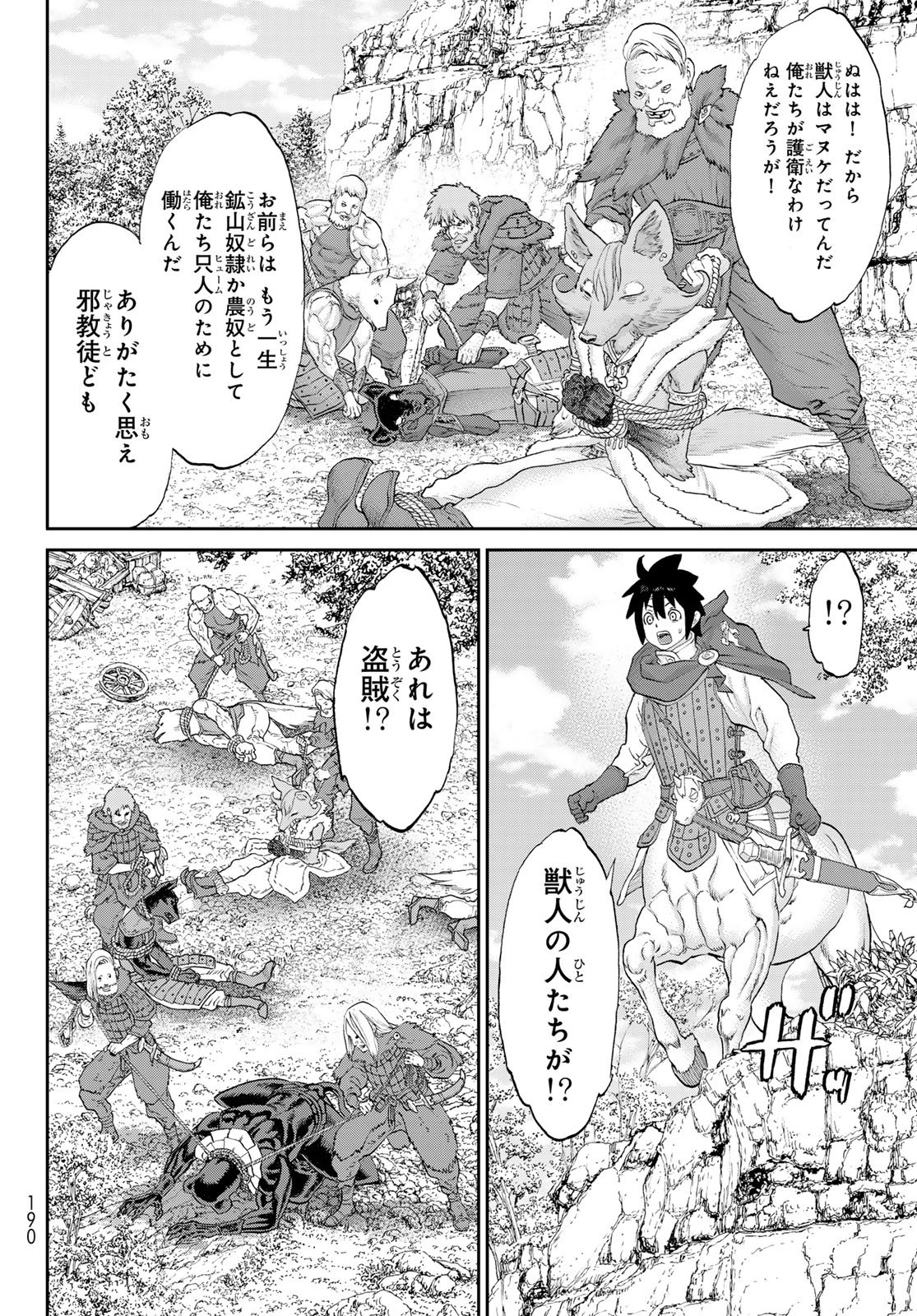 Itsuwari no Kenta - Chapter 3 - Page 38