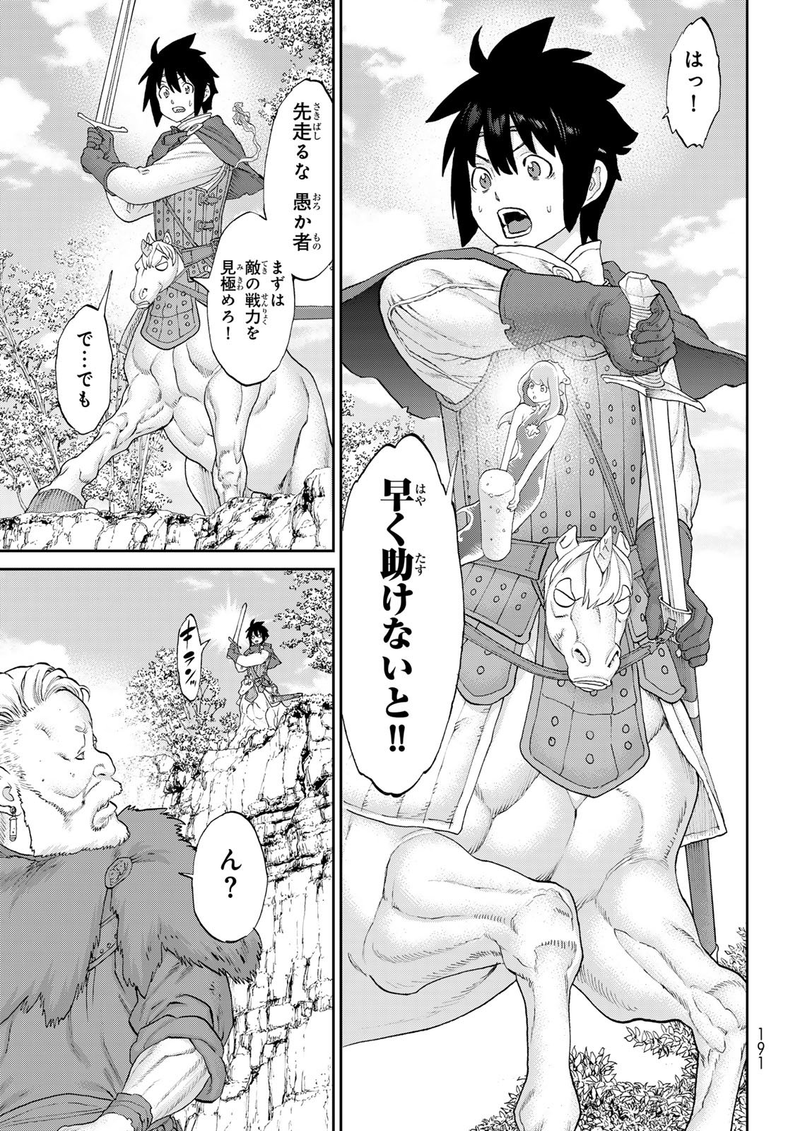 Itsuwari no Kenta - Chapter 3 - Page 39