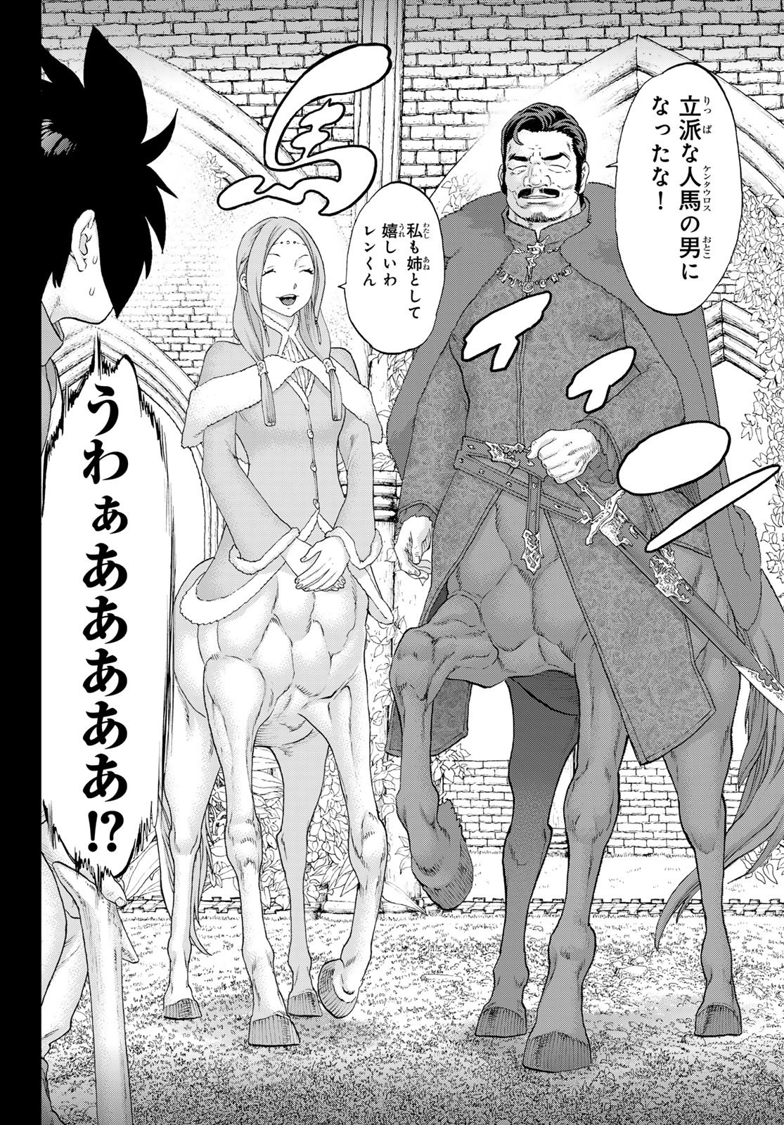 Itsuwari no Kenta - Chapter 3 - Page 4