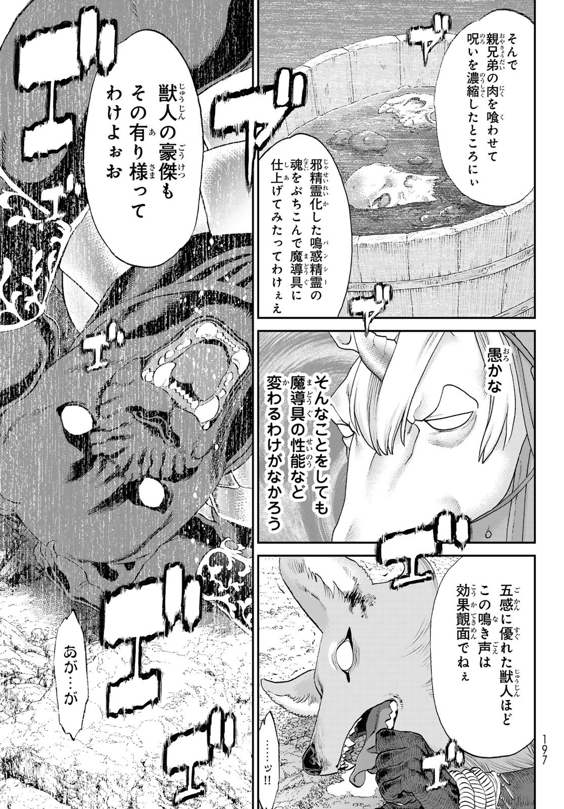 Itsuwari no Kenta - Chapter 4 - Page 9