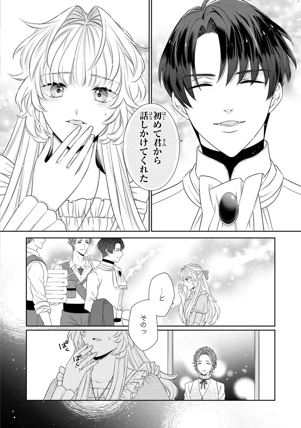 Itsuwari no Oujo wa, Ryuuto no Kuni no Saishou ni dekiai sareru - Chapter 3 - Page 18